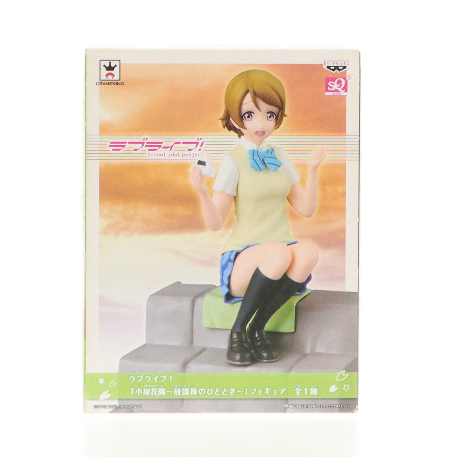 【中古即納】[FIG] 小泉花陽(こいずみはなよ) ～放課後のひととき～SQフィギュア ラブライブ! プライズ(36162) バンプレスト(20160209)