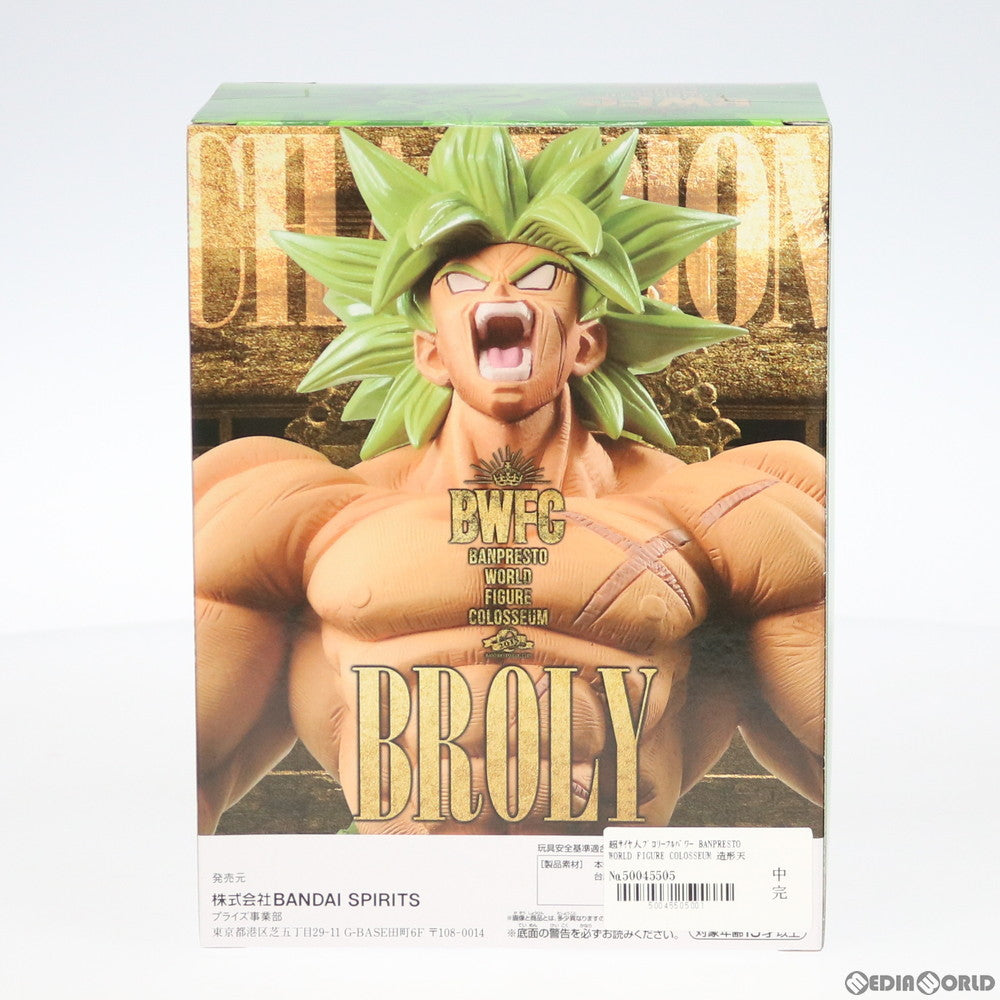 【中古即納】[FIG] 超サイヤ人ブロリーフルパワー BANPRESTO WORLD FIGURE COLOSSEUM 造形天下一武道会2 SPECIAL BROLY ドラゴンボール超(スーパー) ブロリー フィギュア プライズ(39945) バンプレスト(20191231)