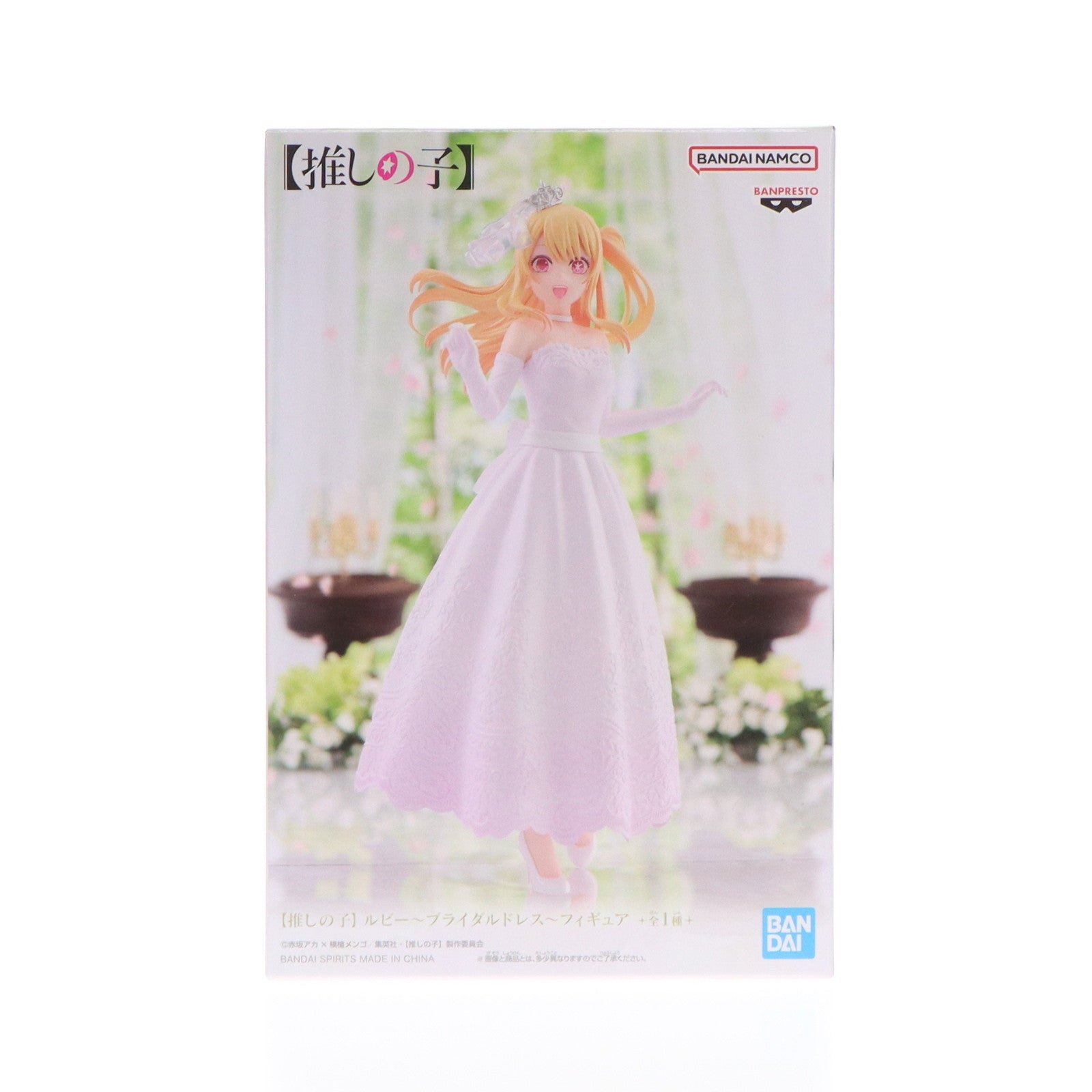 【中古即納】[FIG] 星野瑠美衣(ほしのるびー)(ルビー) 【推しの子】 ルビー～ブライダルドレス～フィギュア プライズ(2711282) バンプレスト(20240930)