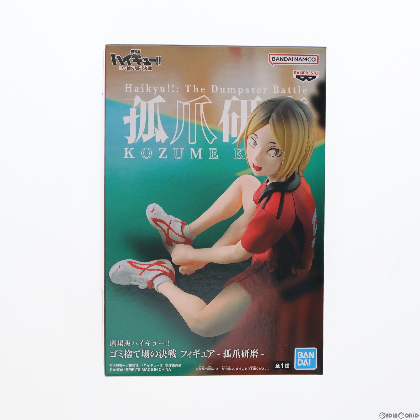 【中古即納】[FIG] 孤爪研磨(こづめけんま) 劇場版ハイキュー!! ゴミ捨て場の決戦 フィギュア-孤爪研磨- プライズ(2711234) バンプレスト(20240430)