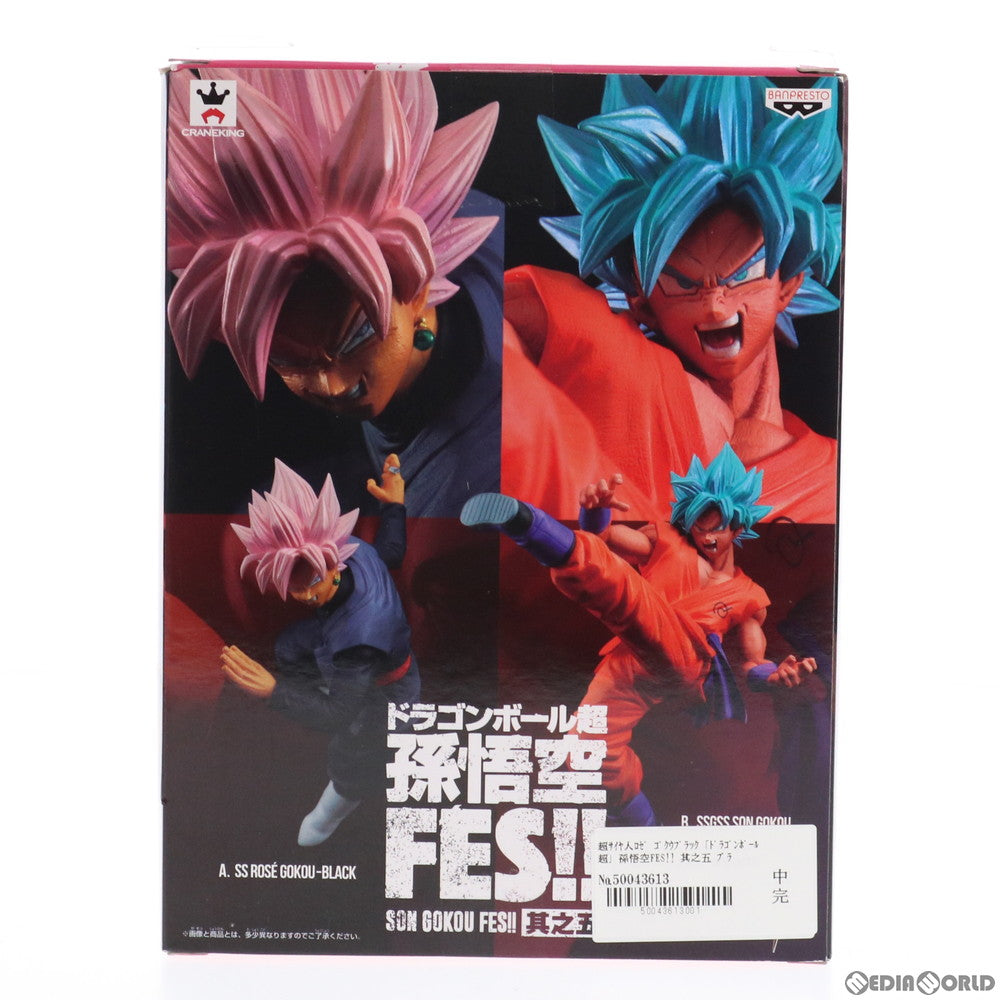 【中古即納】[FIG] 超サイヤ人ロゼ ゴクウブラック ドラゴンボール超(スーパー) 孫悟空FES!! 其之五 フィギュア プライズ(38078) バンプレスト(20180215)