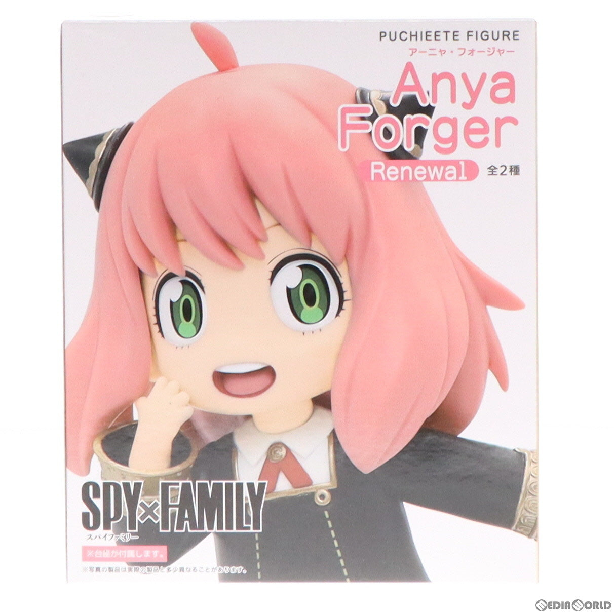 【中古即納】[FIG] アーニャ・フォージャー Renewal プチエットフィギュア SPY×FAMILY(スパイファミリー) プライズ(451530900) タイトー(20221120)