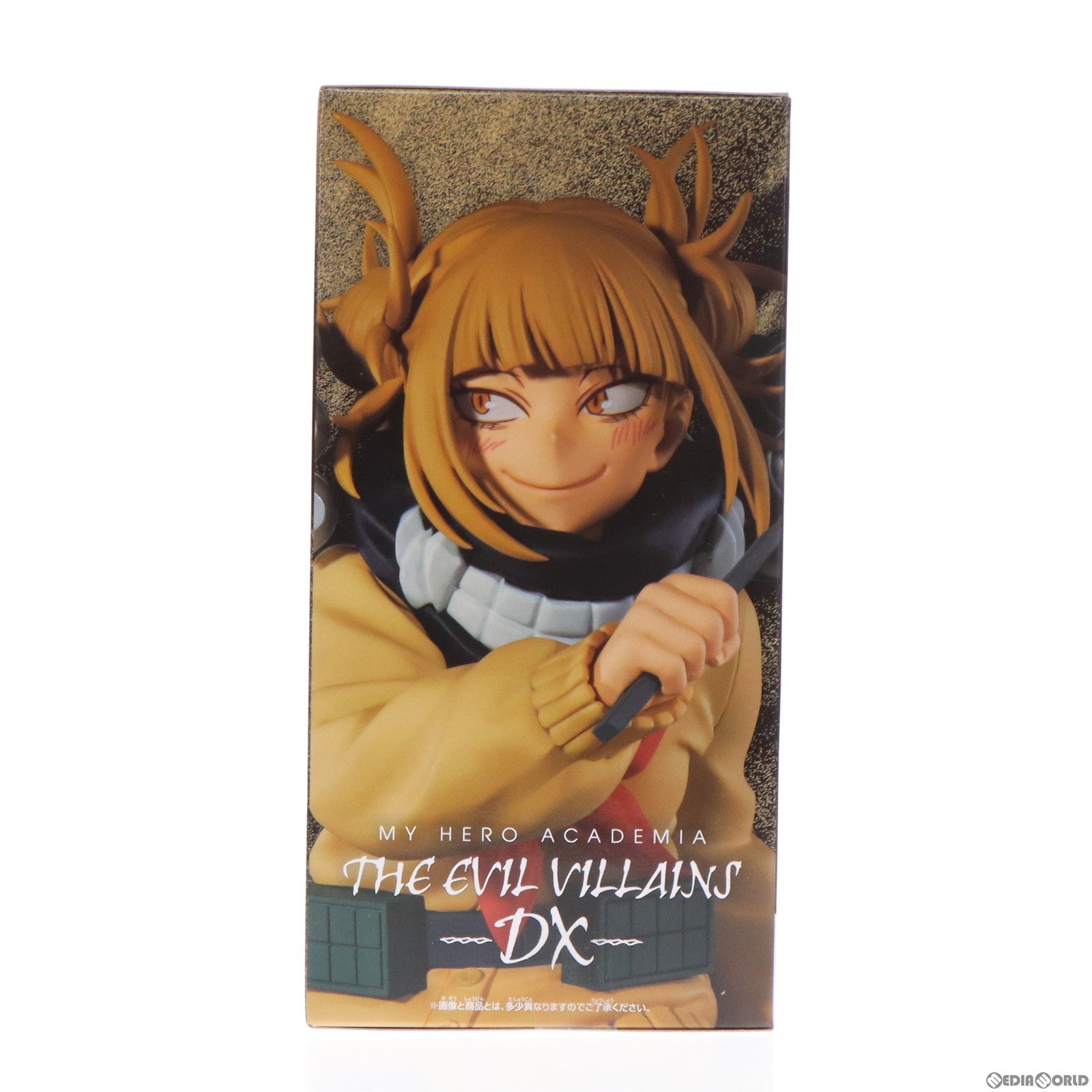 【中古即納】[FIG] トガヒミコ 僕のヒーローアカデミア THE EVIL VILLAINS-DX-HIMIKO TOGA II フィギュア プライズ(2652619) バンプレスト(20240229)