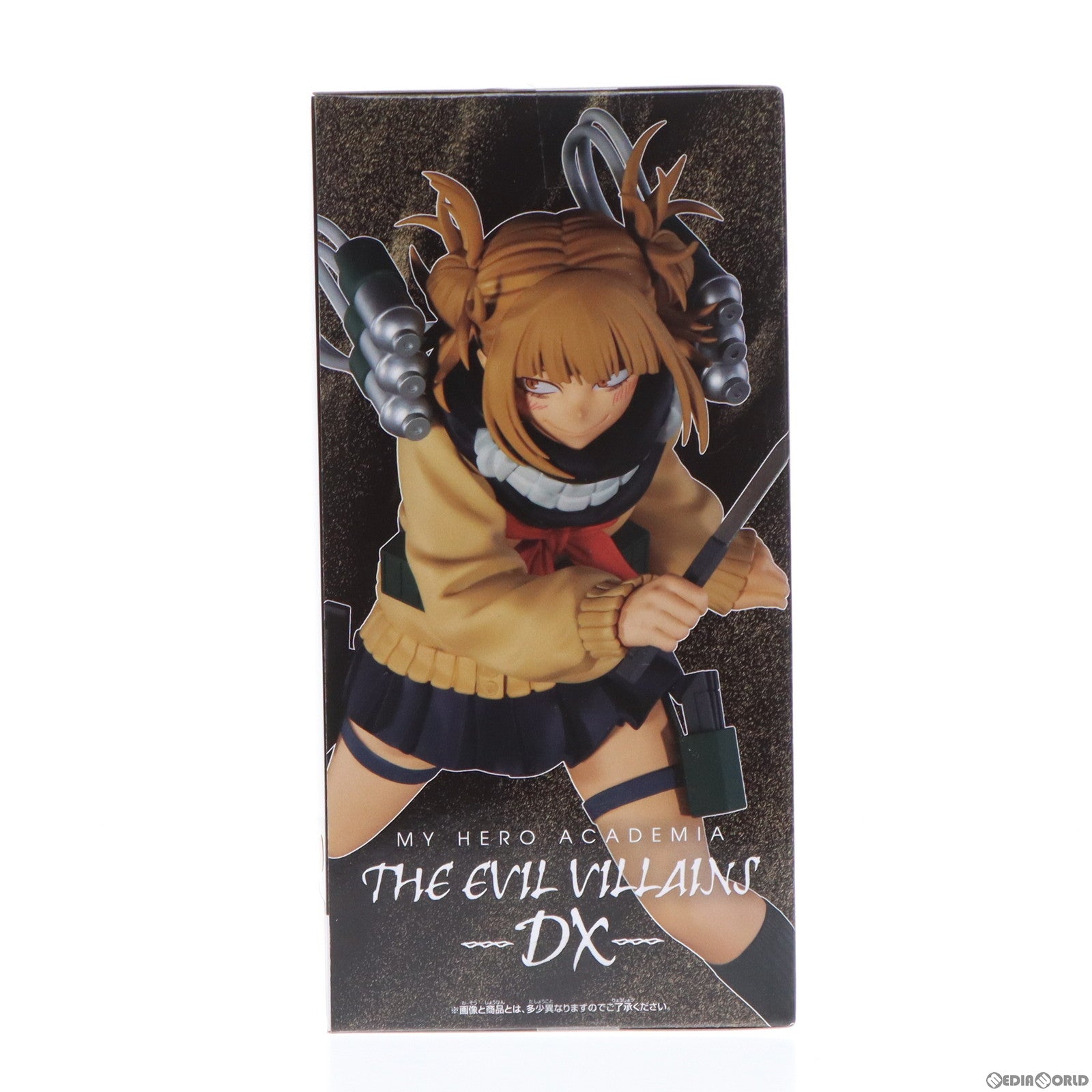 【中古即納】[FIG] トガヒミコ 僕のヒーローアカデミア THE EVIL VILLAINS-DX-HIMIKO TOGA II フィギュア プライズ(2652619) バンプレスト(20240229)