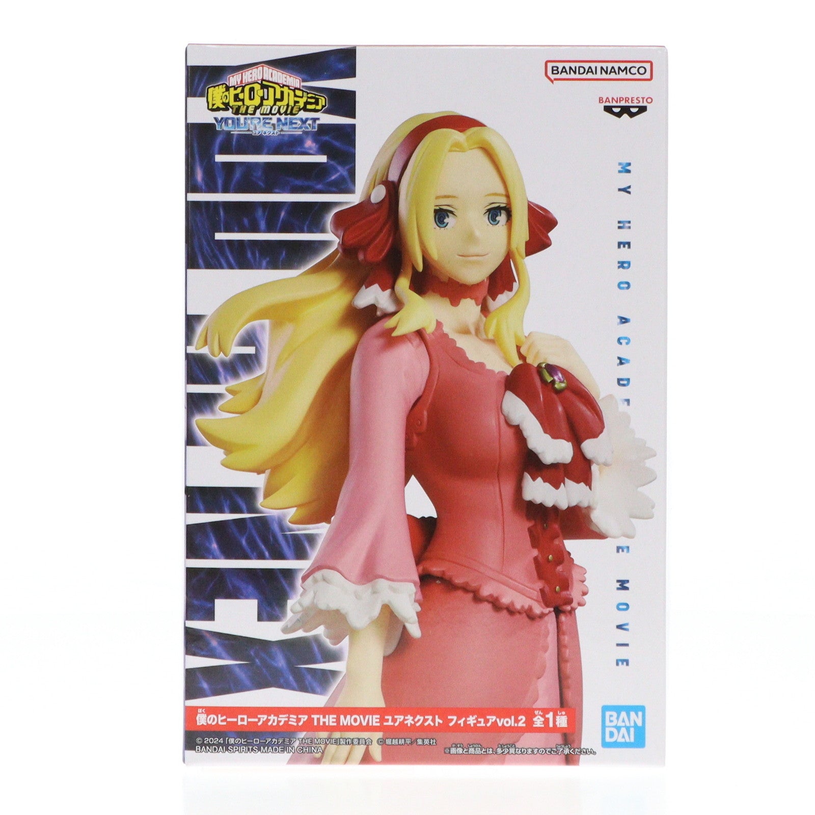 【中古即納】[FIG] アンナ・シェルビーノ 僕のヒーローアカデミア THE MOVIE ユアネクスト フィギュアvol.2 プライズ(2727262) バンプレスト(20240723)