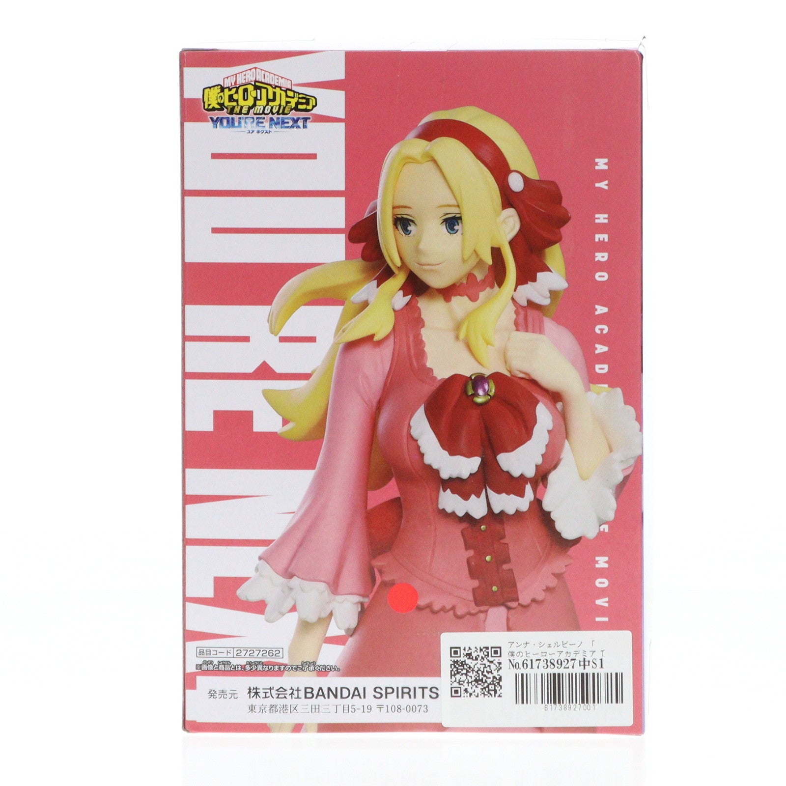 【中古即納】[FIG] アンナ・シェルビーノ 僕のヒーローアカデミア THE MOVIE ユアネクスト フィギュアvol.2 プライズ(2727262) バンプレスト(20240723)