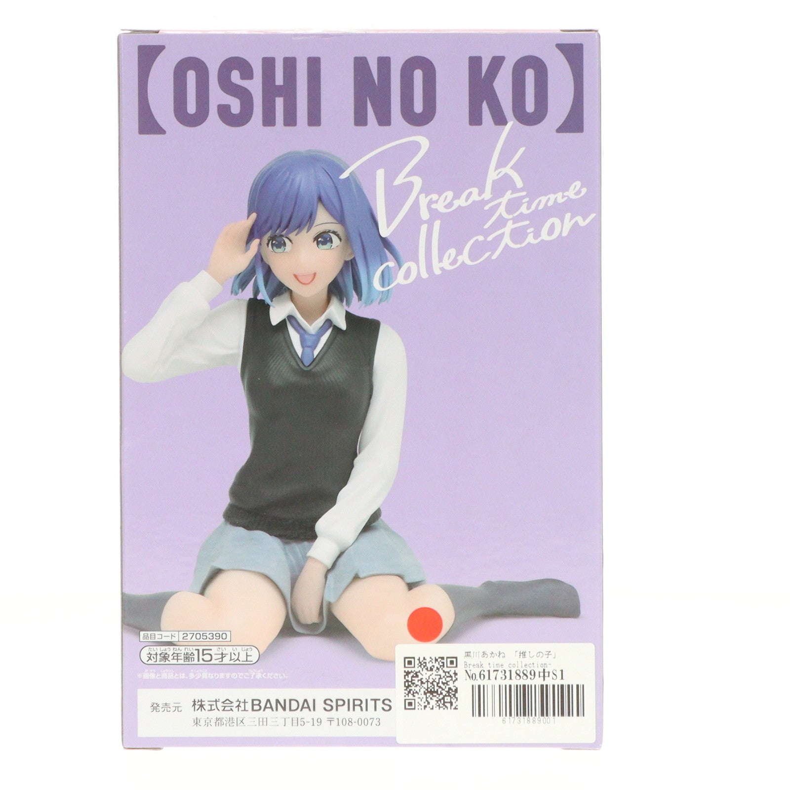 【中古即納】[FIG] 黒川あかね(くろかわあかね) 【推しの子】 Break time collection-黒川あかね- フィギュア プライズ(2705390) バンプレスト(20240531)