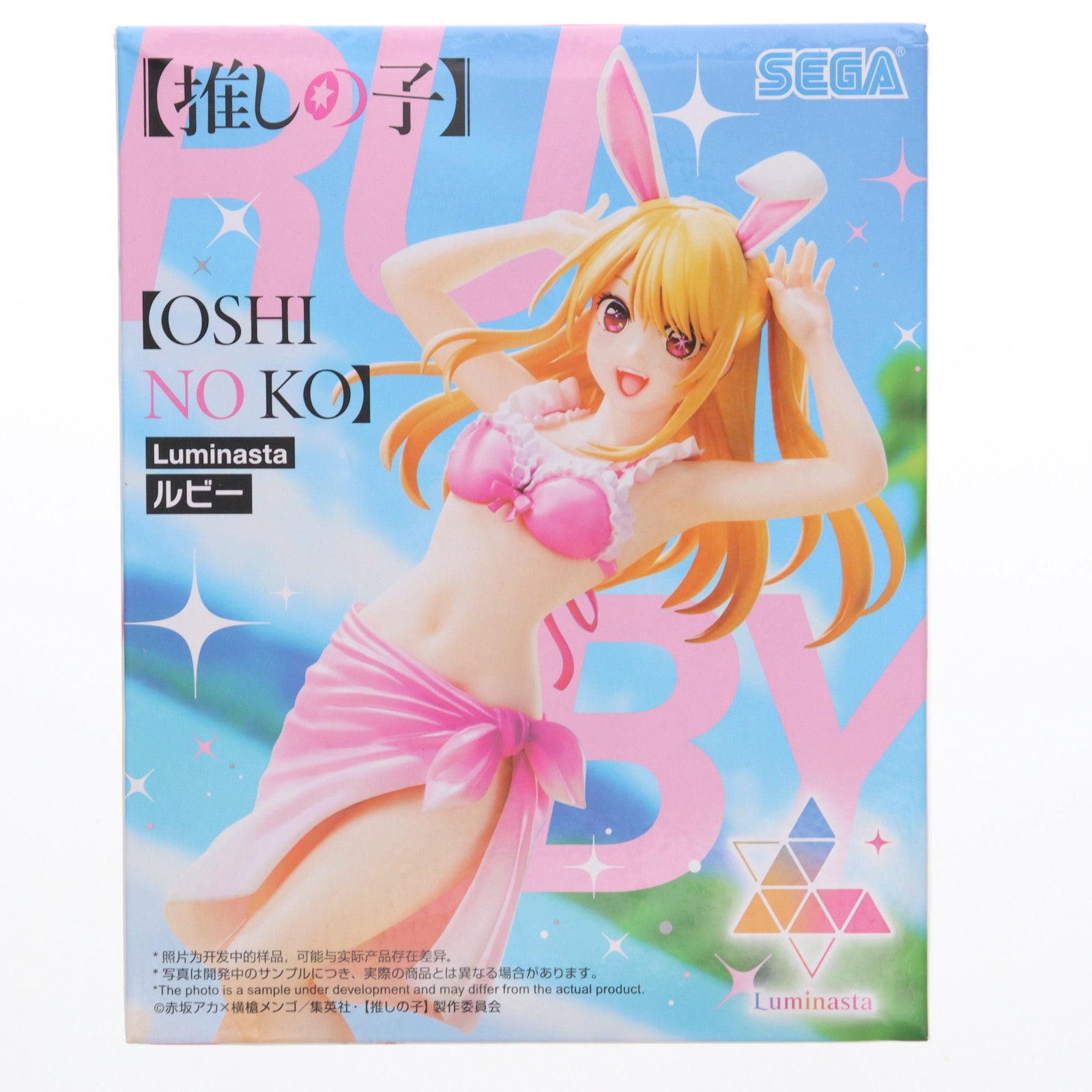 【中古即納】[FIG] ルビー(星野瑠美衣)(ほしのるびー) 【推しの子】 Luminasta 『ルビー』 フィギュア プライズ(1110693) セガ(20240720)