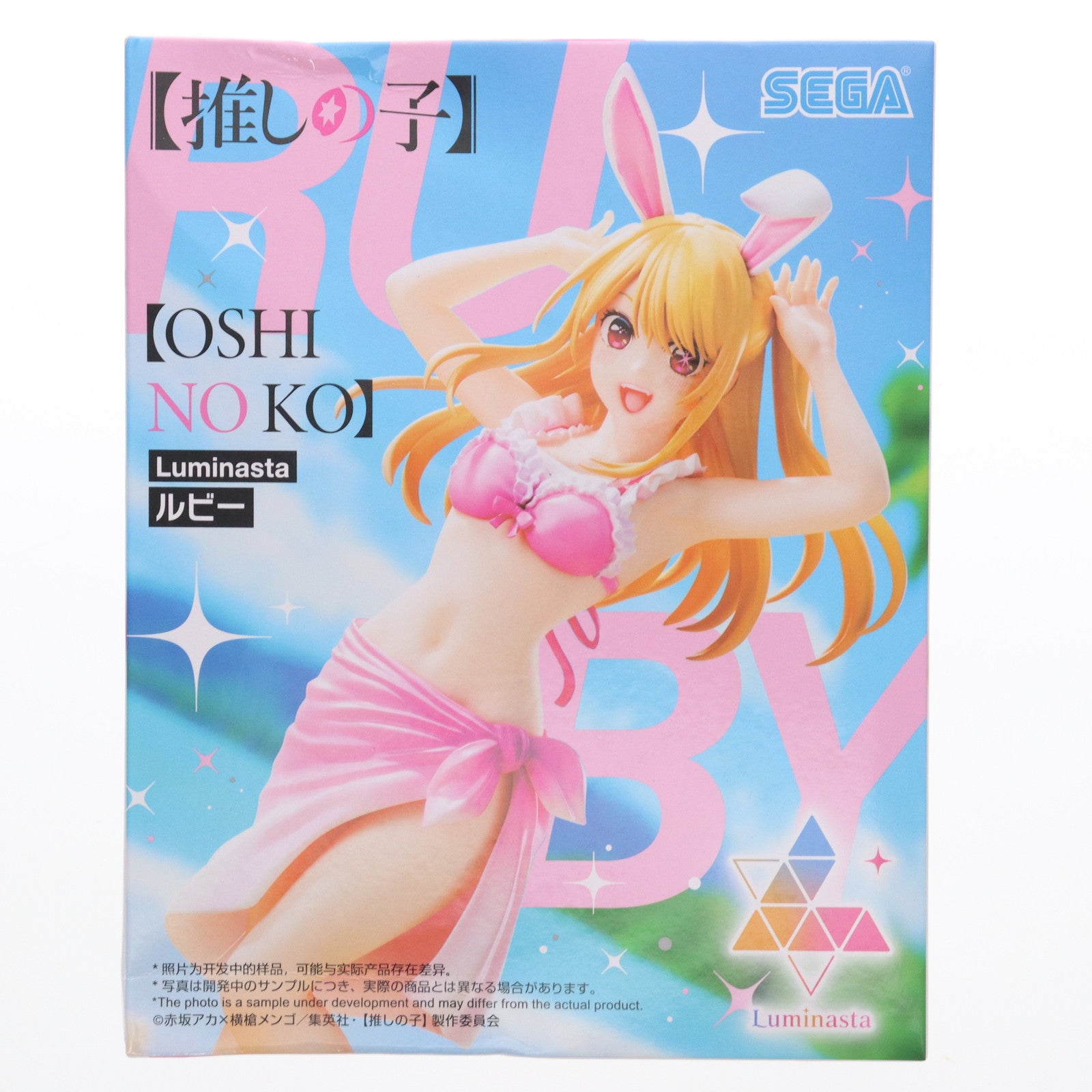 【中古即納】[FIG] ルビー(星野瑠美衣)(ほしのるびー) 【推しの子】 Luminasta 『ルビー』 フィギュア プライズ(1110693) セガ(20240720)