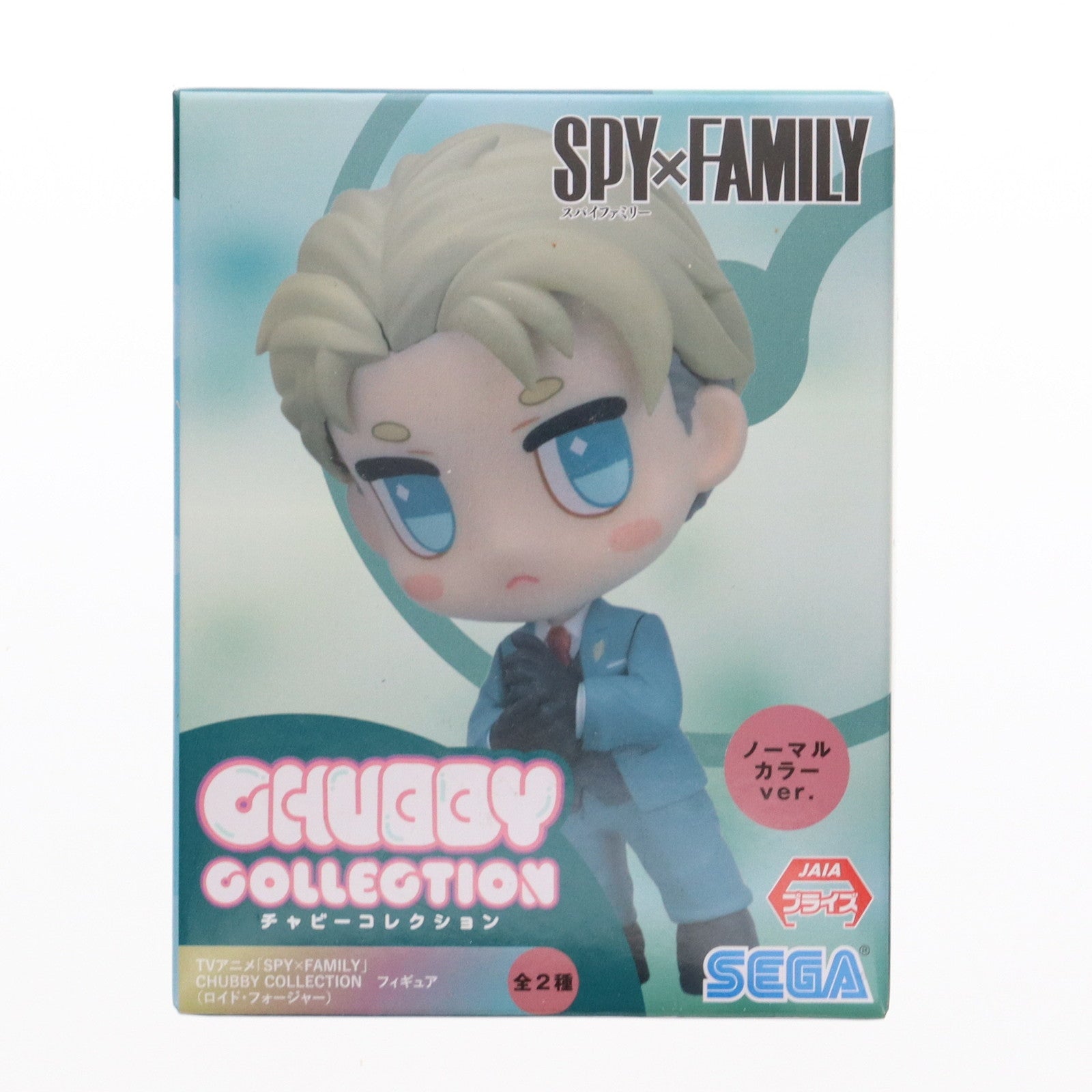 【中古即納】[FIG] ロイド・フォージャー(ノーマルカラー) SPY×FAMILY(スパイファミリー) CHUBBY COLLECTION フィギュア(ロイド・フォージャー)(EX) プライズ(1068081) セガ(20230420)