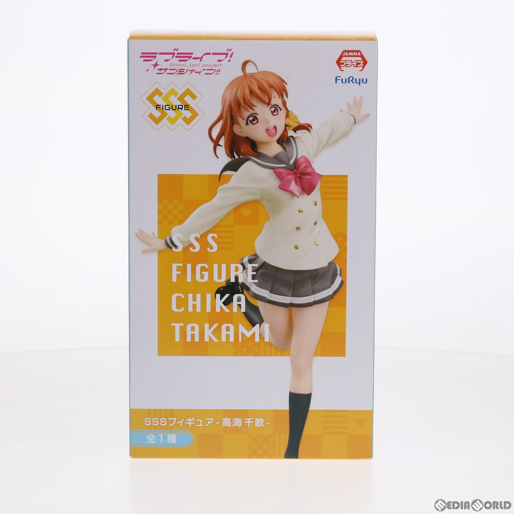 【中古即納】[FIG] 高海千歌(たかみちか) SSSフィギュア-高海千歌- ラブライブ!サンシャイン!! フィギュア プライズ(AMU-PRZ8303) フリュー(20161231)