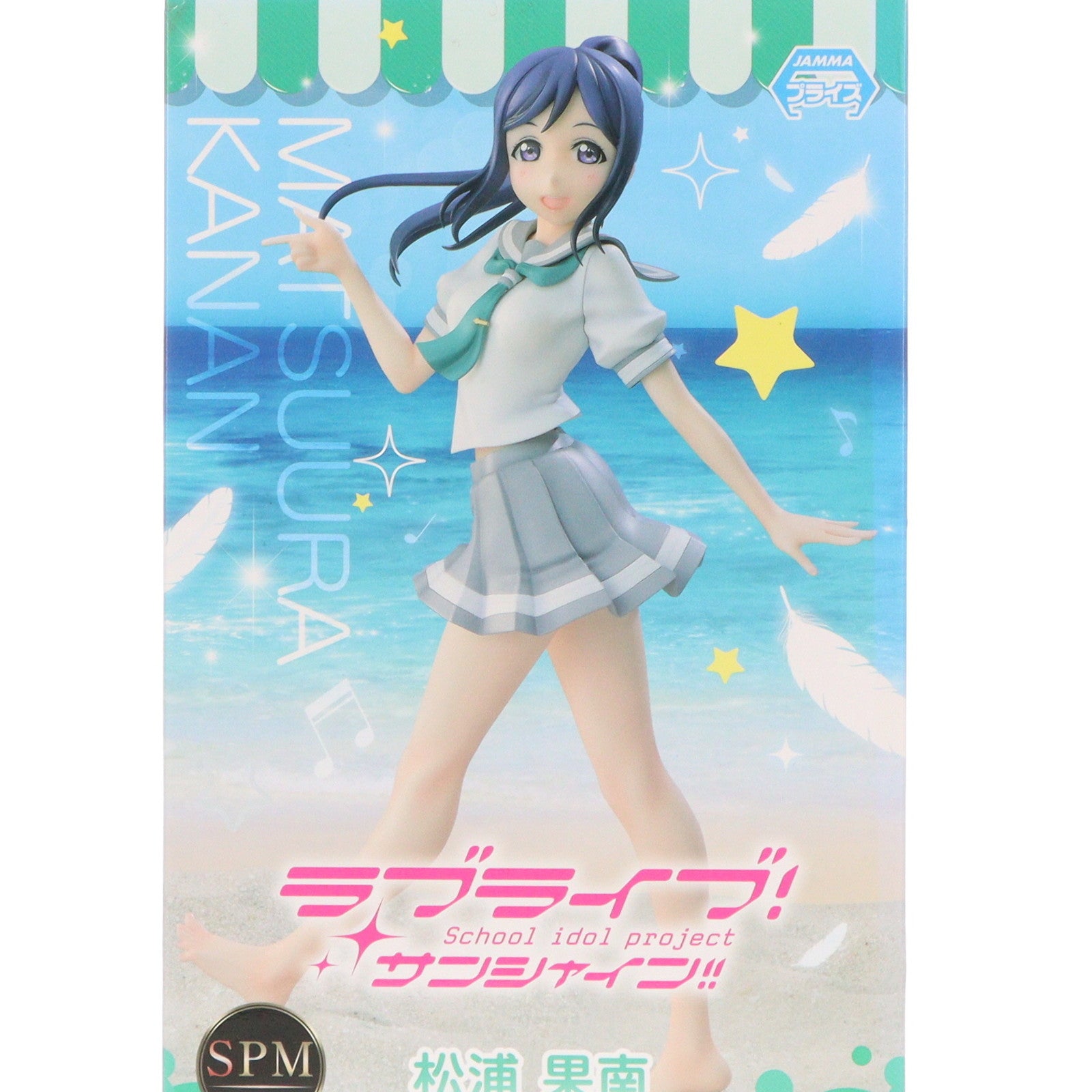 【中古即納】[FIG] 松浦果南(まつうらかなん) ラブライブ!サンシャイン!! スーパープレミアムフィギュア プライズ(1018153) セガ(20161220)