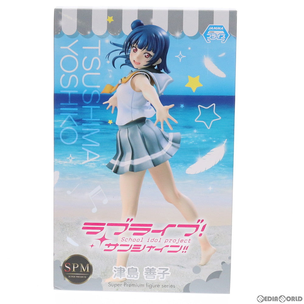 【中古即納】[FIG] 津島善子(つしまよしこ) ラブライブ!サンシャイン!! スーパープレミアムフィギュア プライズ(1018156) セガ(20170131)