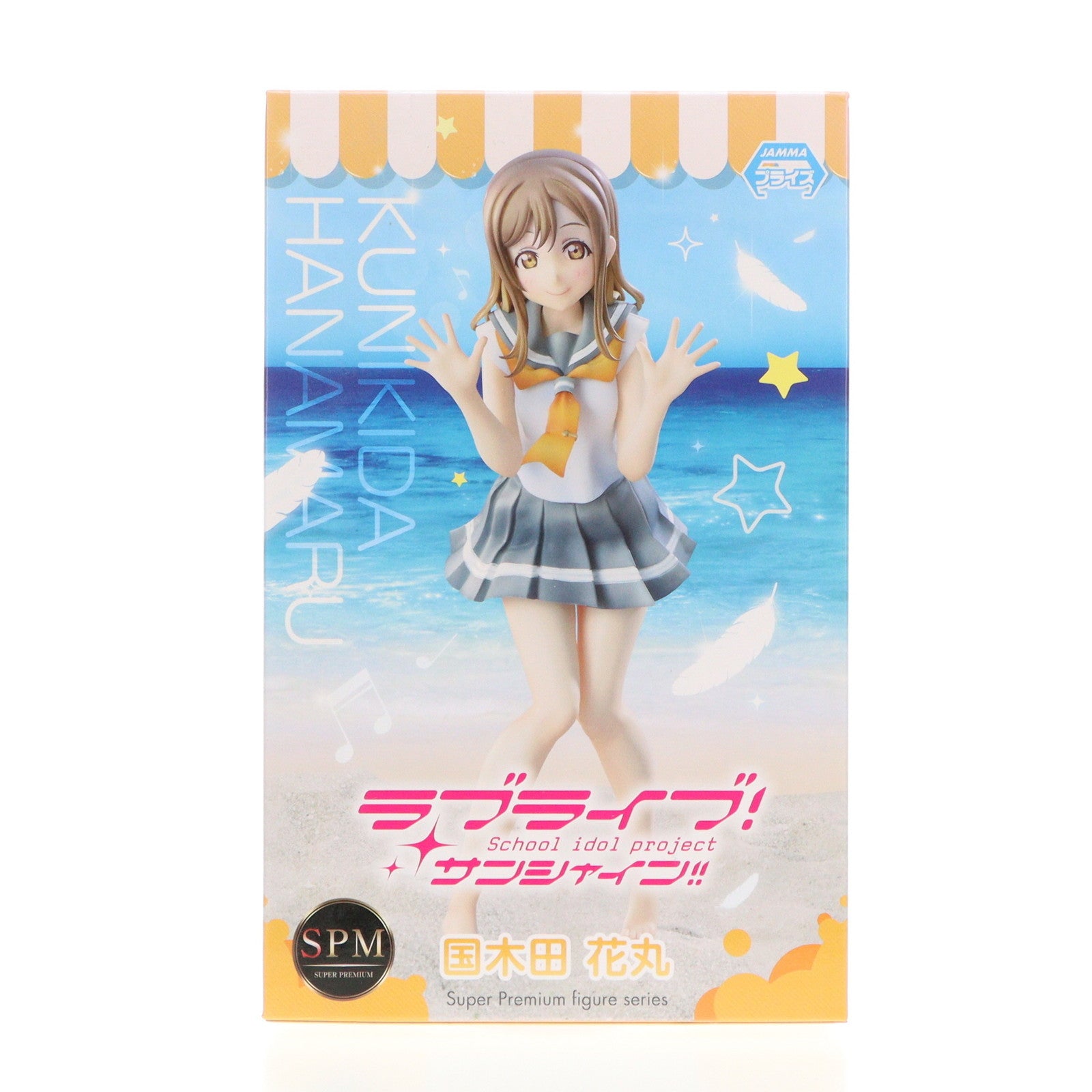 【中古即納】[FIG] 国木田花丸(くにきだはなまる) ラブライブ!サンシャイン!! スーパープレミアムフィギュア プライズ(1018157) セガ(20170220)