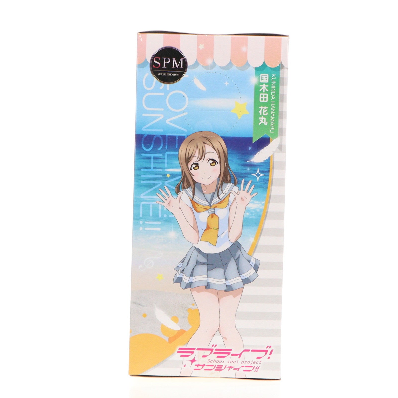 【中古即納】[FIG] 国木田花丸(くにきだはなまる) ラブライブ!サンシャイン!! スーパープレミアムフィギュア プライズ(1018157) セガ(20170220)