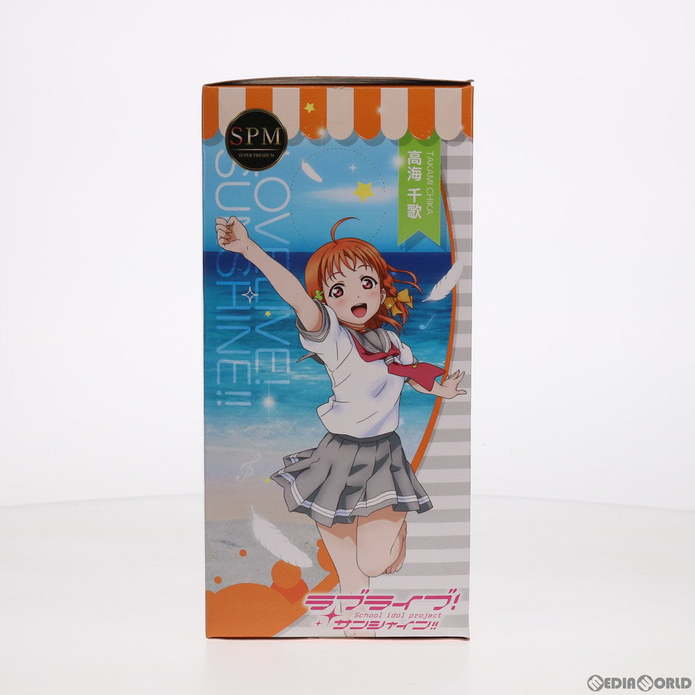 【中古即納】[FIG] 高海千歌(たかみちか) ラブライブ!サンシャイン!! スーパープレミアムフィギュア プライズ(1018151) セガ(20161130)