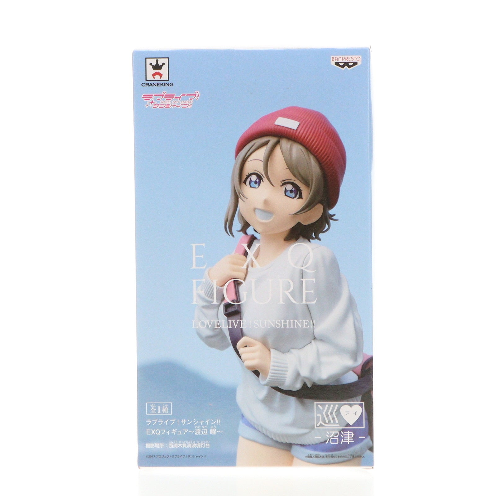 【中古即納】[FIG] 渡辺曜(わたなべよう) EXQフィギュア～渡辺曜～ ラブライブ!サンシャイン!! フィギュア プライズ(37756) バンプレスト(20171026)