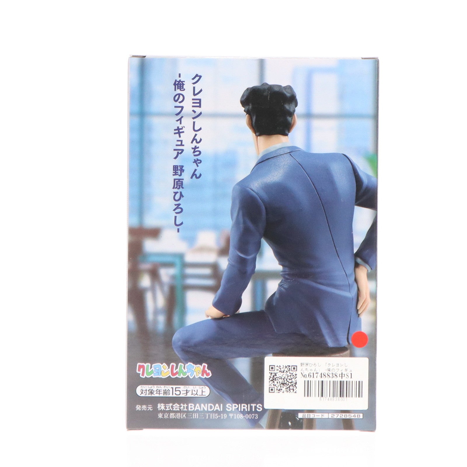 中古即納】[FIG]野原ひろし(のはらひろし) クレヨンしんちゃん