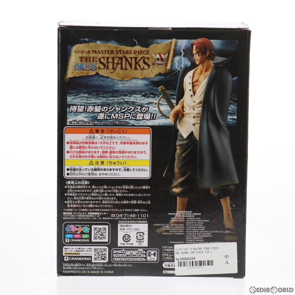 【中古即納】[FIG] シャンクス ワンピース MASTER STARS PIECE THE SHANKS ONE PIECE フィギュア プライズ(49584) バンプレスト(20150421)