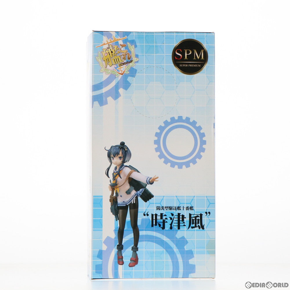 【中古即納】[FIG] 時津風(ときつかぜ) スーパープレミアムフィギュア 艦隊これくしょん -艦これ- プライズ(1012774) セガ(20160610)