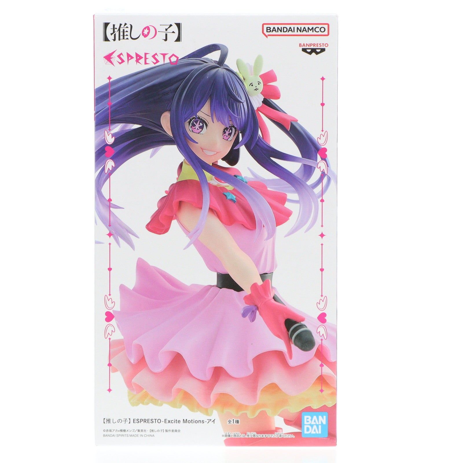 【中古即納】[FIG] 星野アイ(ほしのあい) 【推しの子】 ESPRESTO-Excite Motions-アイ フィギュア プライズ(2739983) バンプレスト(20241217)