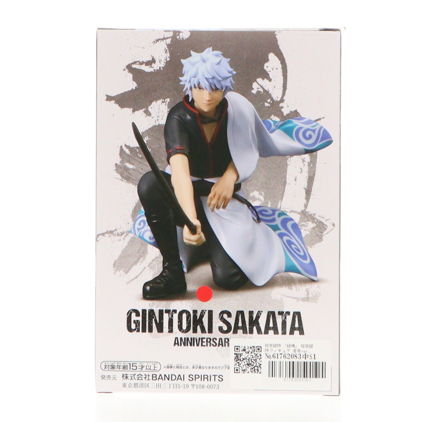 【中古即納】[FIG] 坂田銀時(さかたぎんとき) 銀魂 坂田銀時フィギュア 周年ver. プライズ(2720418) バンプレスト(20241212)