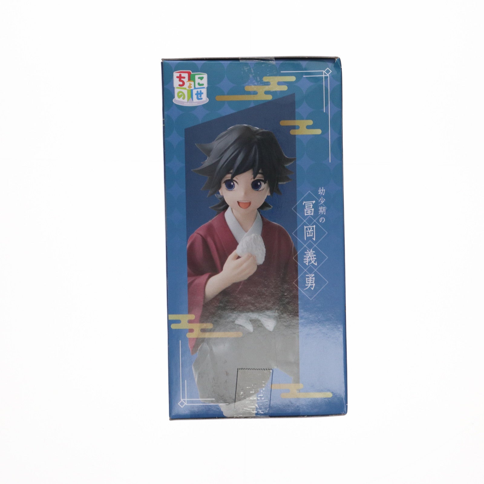 【中古即納】[FIG] 冨岡義勇(とみおかぎゆう) 鬼滅の刃 ちょこのせプレミアムフィギュア『幼少期の冨岡義勇』-柱稽古編- プライズ(1112684) セガ(20241130)