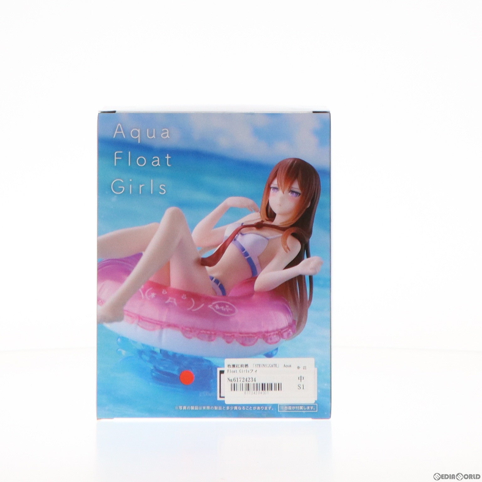 【中古即納】[FIG] 牧瀬紅莉栖(まきせくりす) STEINS;GATE(シュタインズ・ゲート) Aqua Float Girlsフィギュア プライズ(451662900) タイトー(20240131)