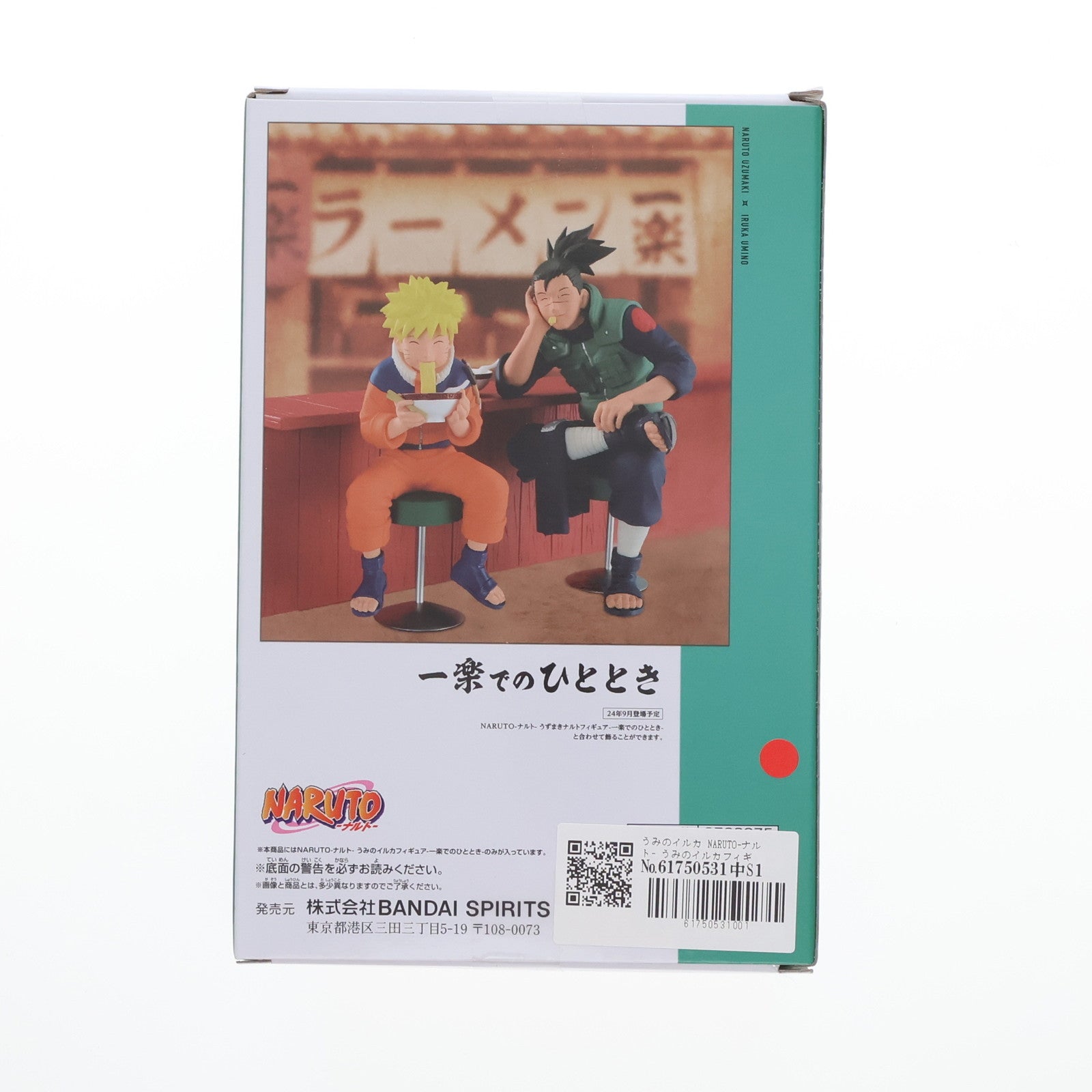 【中古即納】[FIG] うみのイルカ NARUTO-ナルト- うみのイルカフィギュア-一楽でのひととき- プライズ(2703275) バンプレスト(20240920)