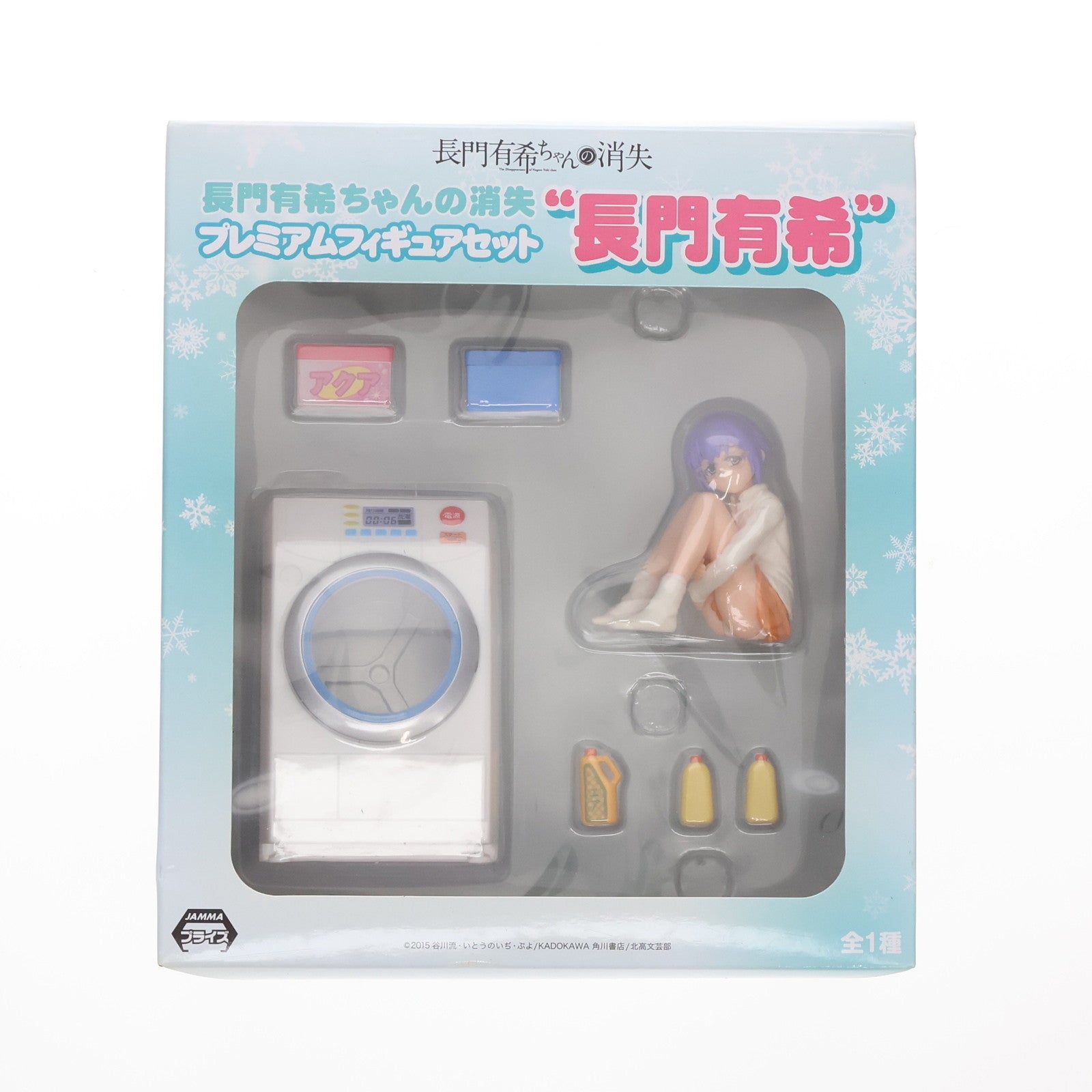 【中古即納】[FIG] 長門有希(ながとゆき) 長門有希ちゃんの消失 プレミアムフィギュア プライズ(1012261) セガ(20151231)