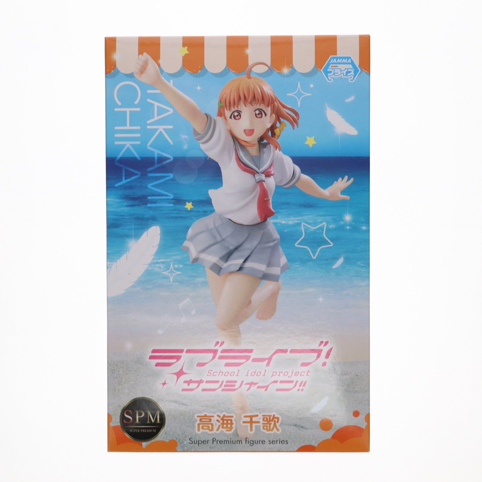 【中古即納】[FIG] 高海千歌(たかみちか) ラブライブ!サンシャイン!! スーパープレミアムフィギュア プライズ(1018151) セガ(20161130)