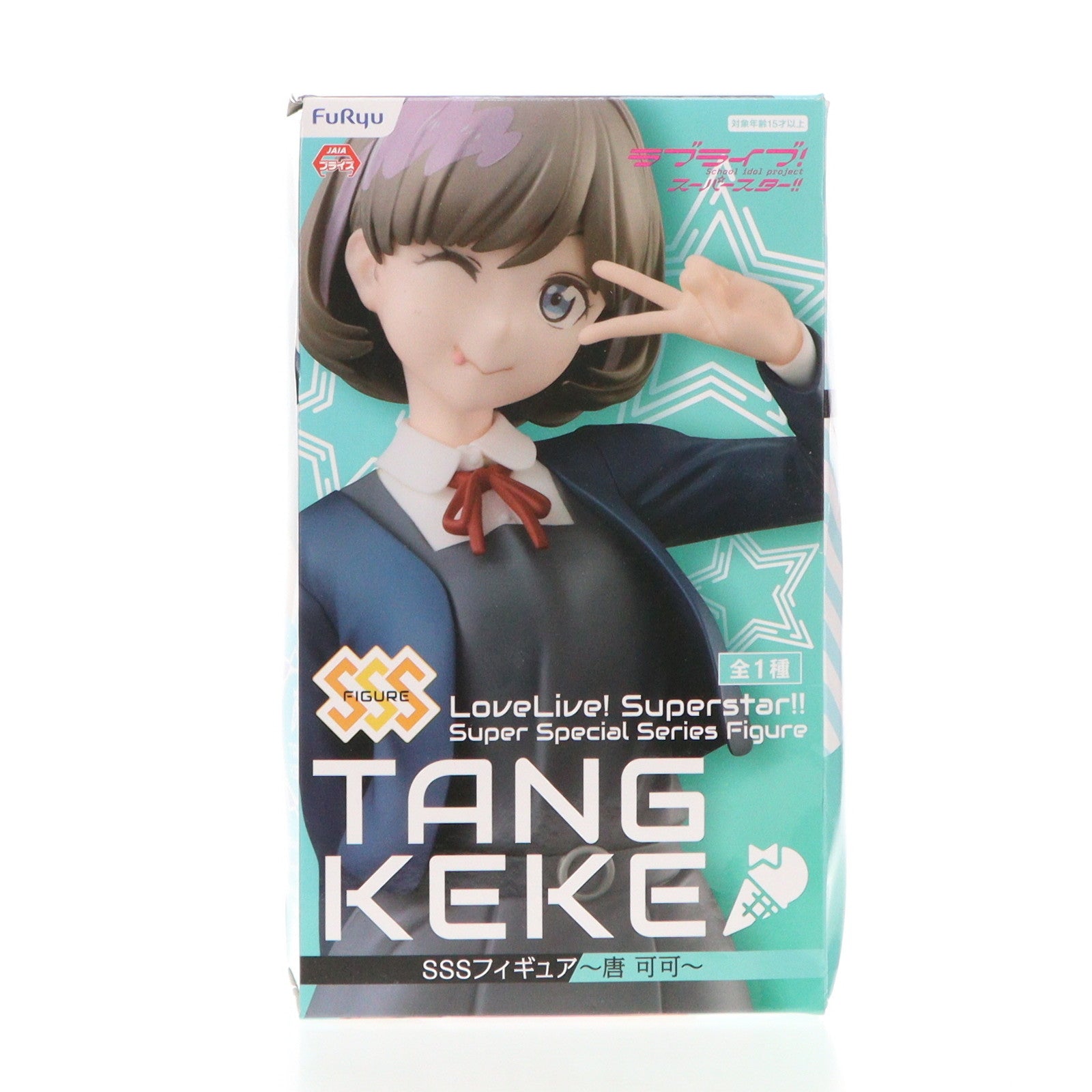 【中古即納】[FIG] 唐可可(タンクゥクゥ) SSSフィギュア～唐可可～ ラブライブ!スーパースター!! プライズ(AMU-PRZ12579) フリュー(20211120)