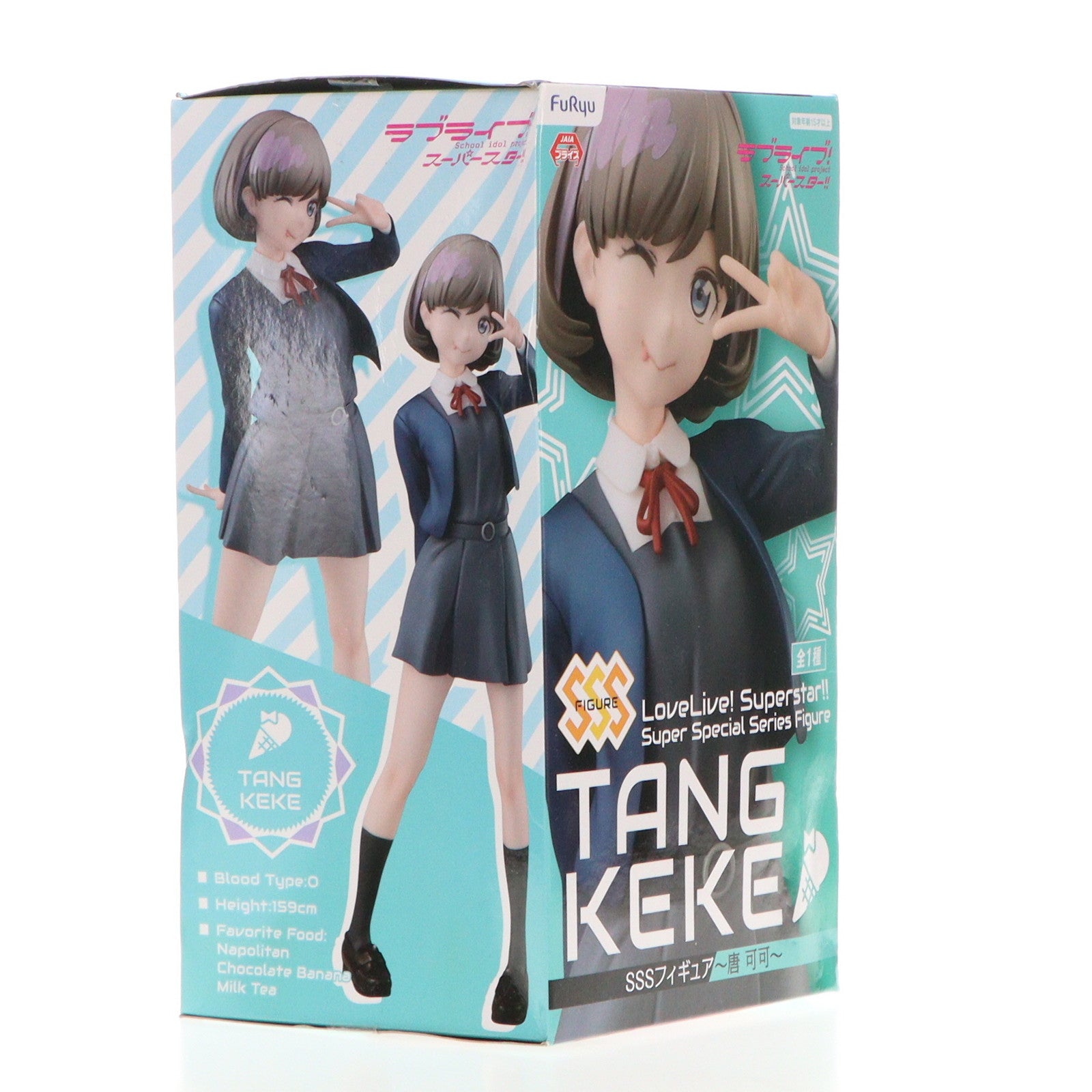 【中古即納】[FIG] 唐可可(タンクゥクゥ) SSSフィギュア～唐可可～ ラブライブ!スーパースター!! プライズ(AMU-PRZ12579) フリュー(20211120)