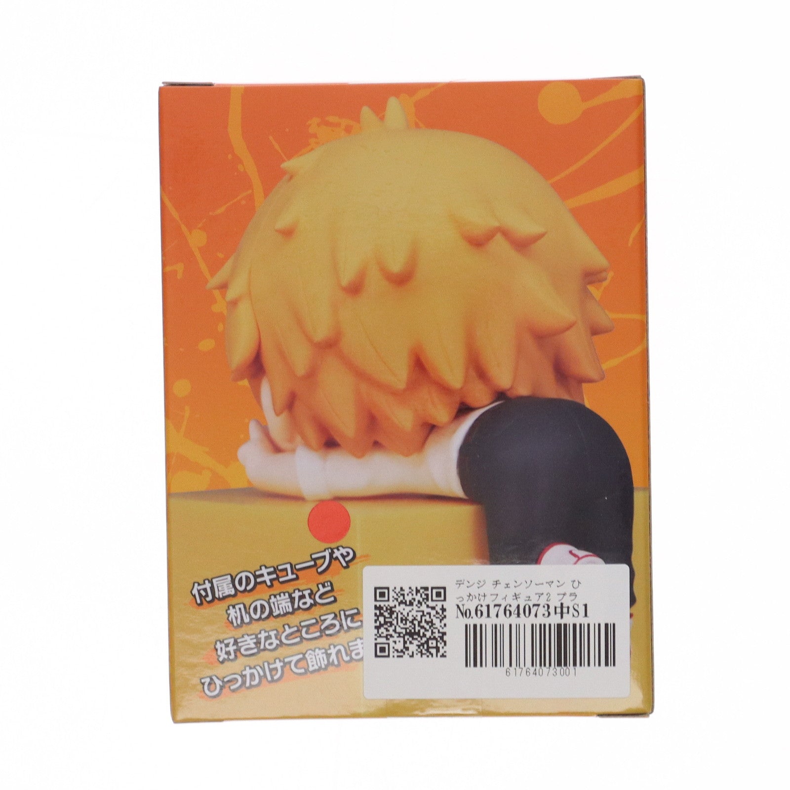 【中古即納】[FIG] デンジ チェンソーマン ひっかけフィギュア2 プライズ(AMU-PRZ15215) フリュー(20230731)