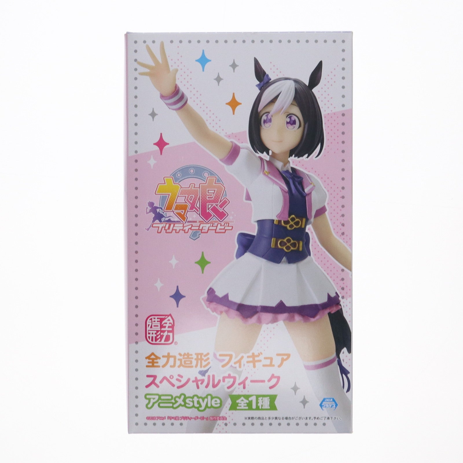 【中古即納】[FIG] スペシャルウィーク アニメStyle 全力造形フィギュア ウマ娘 プリティーダービー プライズ(SS10473) システムサービス(20201130)