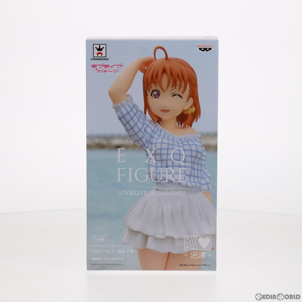 【中古即納】[FIG] 高海千歌(たかみちか) EXQフィギュア～高海千歌～ ラブライブ!サンシャイン!! フィギュア プライズ(37754) バンプレスト(20171005)