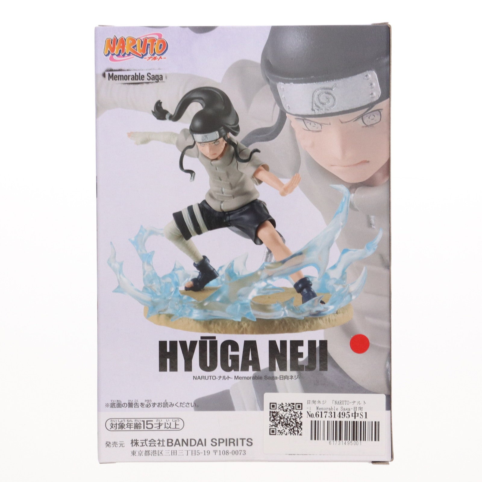 【中古即納】[FIG] 日向ネジ(ひゅうがねじ) NARUTO-ナルト- Memorable Saga-日向ネジ- フィギュア プライズ(2690116) バンプレスト(20240531)