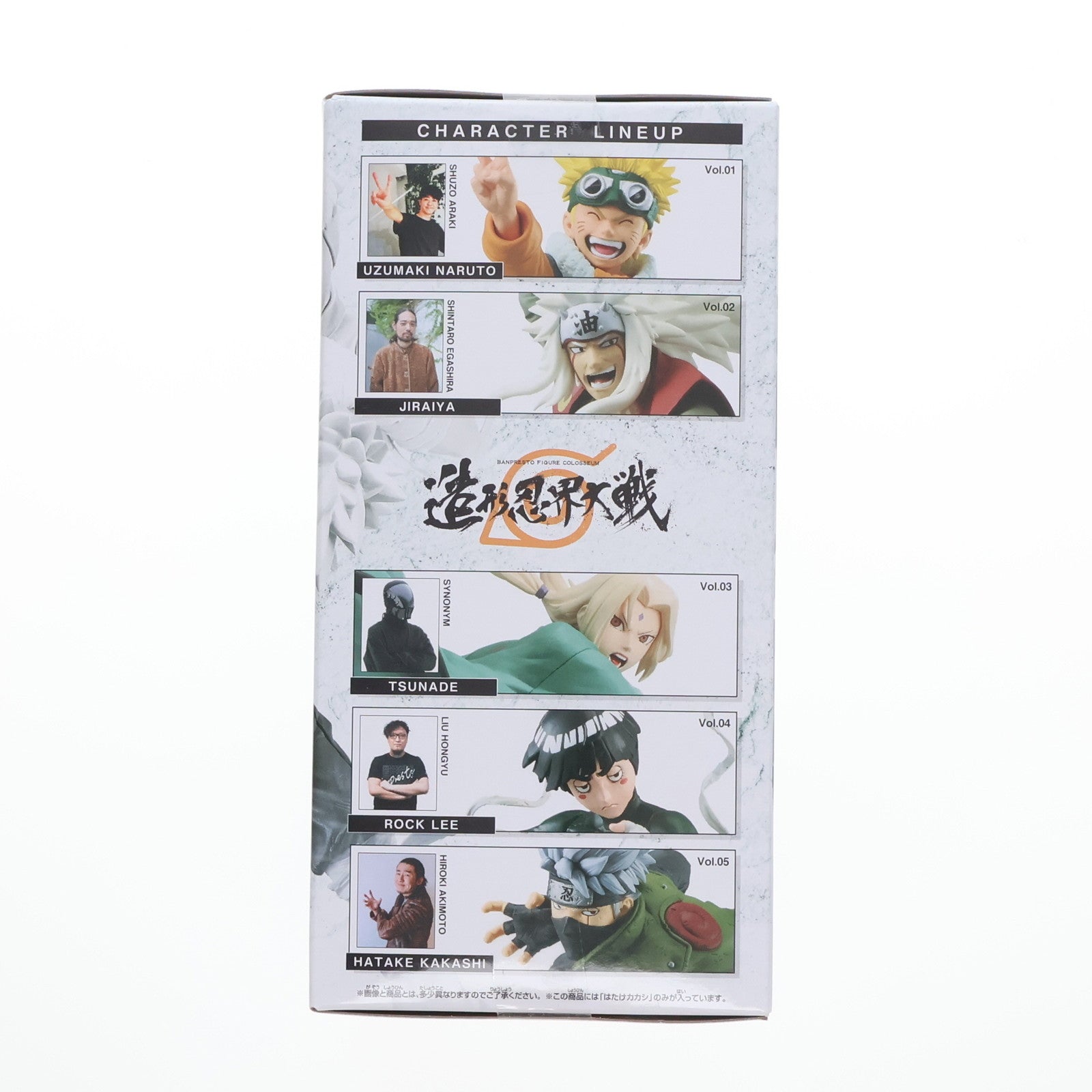 【中古即納】[FIG] はたけカカシ NARUTO-ナルト- 疾風伝 BANPRESTO FIGURE COLOSSEUM 造形忍界大戦 フィギュア プライズ(2697442) バンプレスト(20241010)