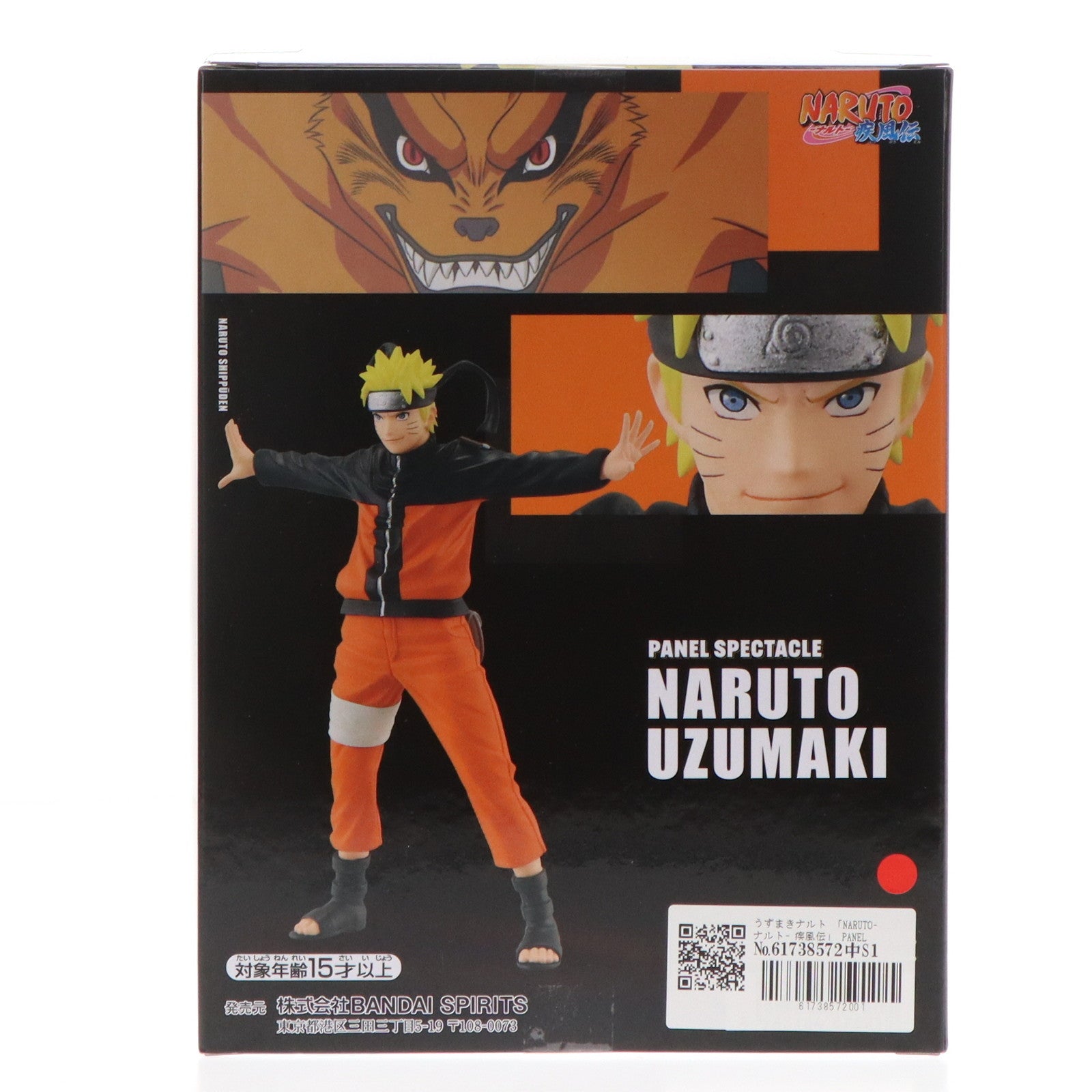 【中古即納】[FIG] うずまきナルト NARUTO-ナルト- 疾風伝 PANEL SPECTACLE～時を越えた出陣～うずまきナルト フィギュア プライズ(2712891) バンプレスト(20240810)