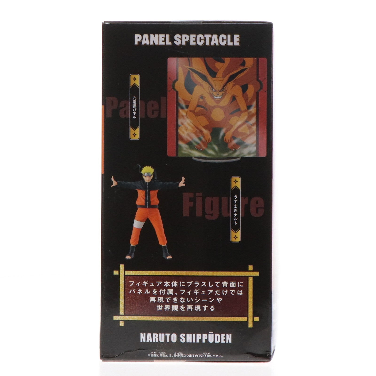 【中古即納】[FIG] うずまきナルト NARUTO-ナルト- 疾風伝 PANEL SPECTACLE～時を越えた出陣～うずまきナルト フィギュア プライズ(2712891) バンプレスト(20240810)