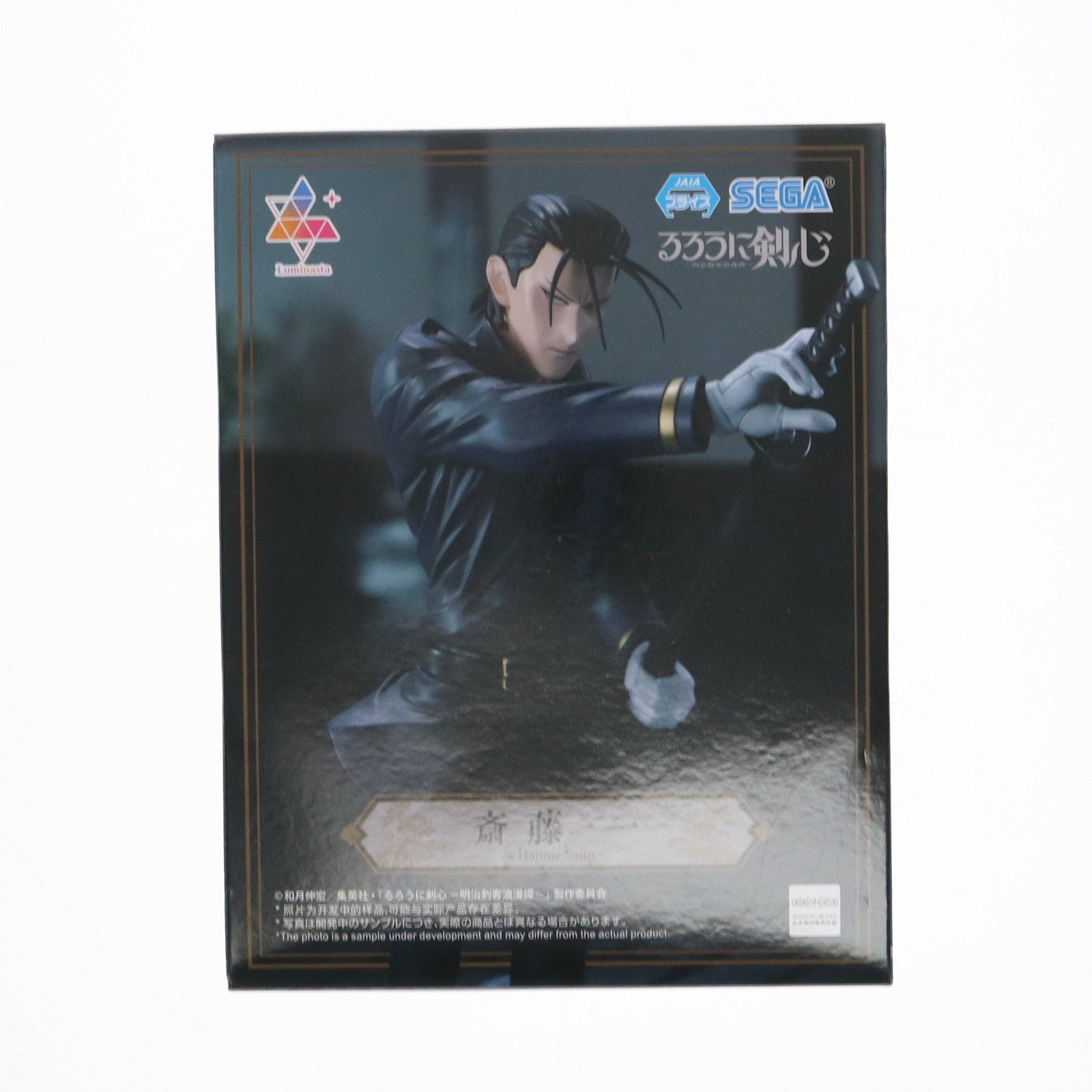 【中古即納】[FIG] 斎藤一(さいとうはじめ) るろうに剣心-明治剣客浪漫譚- Luminasta『斎藤一』 フィギュア プライズ(1115488) セガ(20241220)