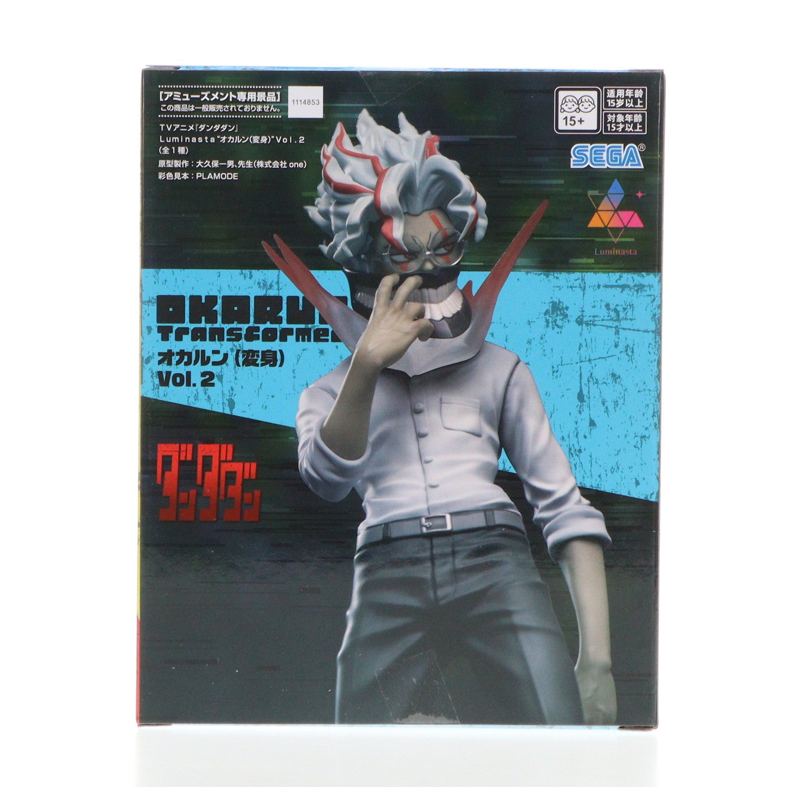 【中古即納】[FIG] オカルン(変身) ダンダダン Luminasta『オカルン(変身)』Vol.2 フィギュア プライズ(1114853) セガ(20241129)