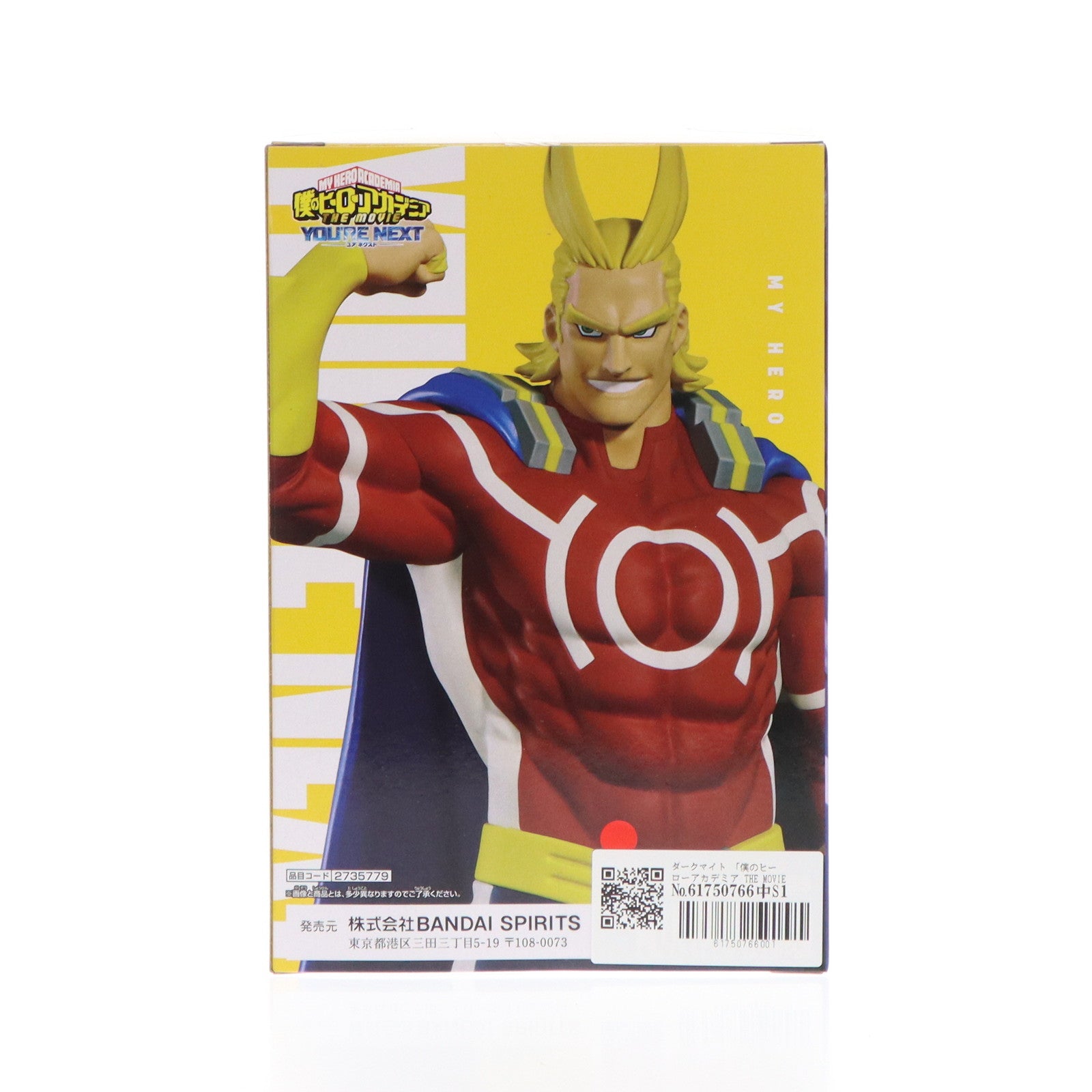 新品】僕のヒーローアカデミア ユアネクスト フィギュアvol.3 ダーク