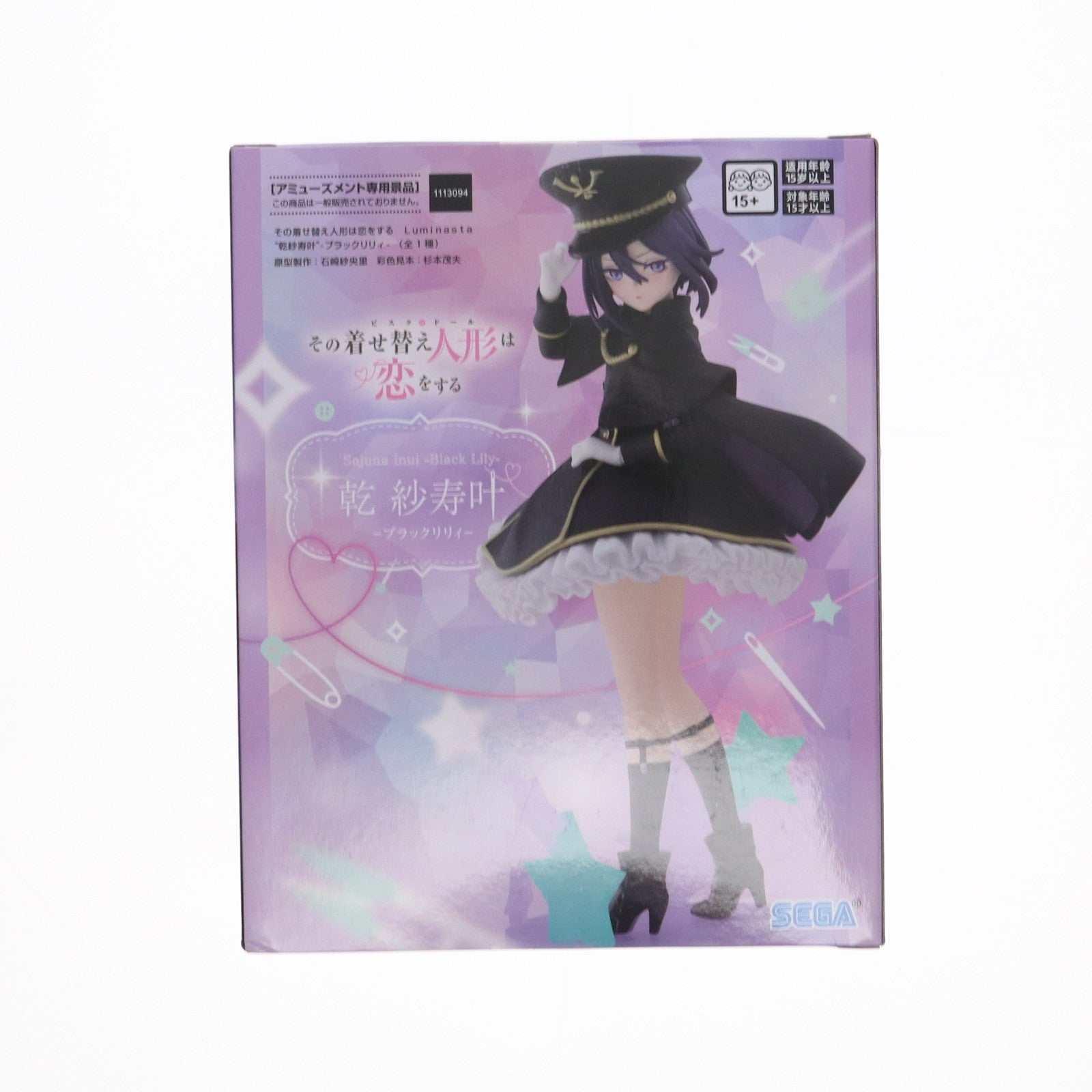 【中古即納】[FIG] 乾紗寿叶(いぬいさじゅな) その着せ替え人形は恋をする Luminasta『乾紗寿叶』-ブラックリリィ- フィギュア プライズ(1113094) セガ(20241220)