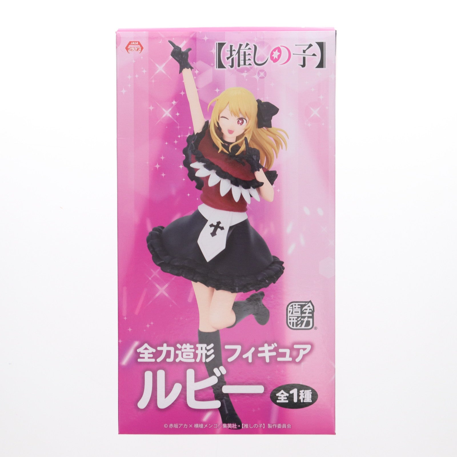 【中古即納】[FIG] ルビー 【推しの子】 全力造形 フィギュア プライズ(SS14258) システムサービス(20241031)