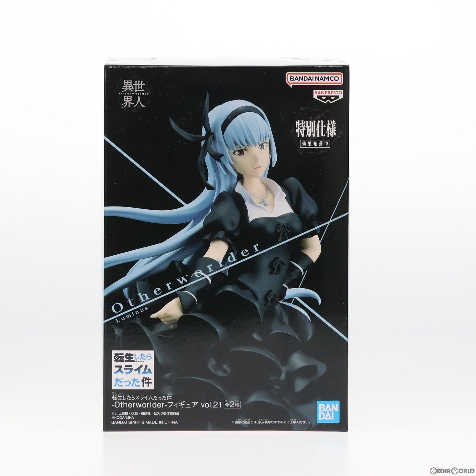 【中古即納】[FIG] ルミナス・バレンタイン 転生したらスライムだった件 -Otherworlder-フィギュア vol.21 プライズ(2648601) バンプレスト(20231010)