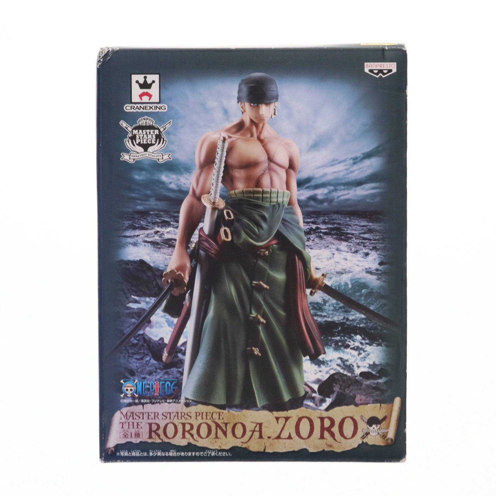 【中古即納】[FIG] ロロノア・ゾロ ワンピース MASTER STARS PIECE THE RORONOA.ZORO ONE PIECE フィギュア プライズ(48371) バンプレスト(20130430)