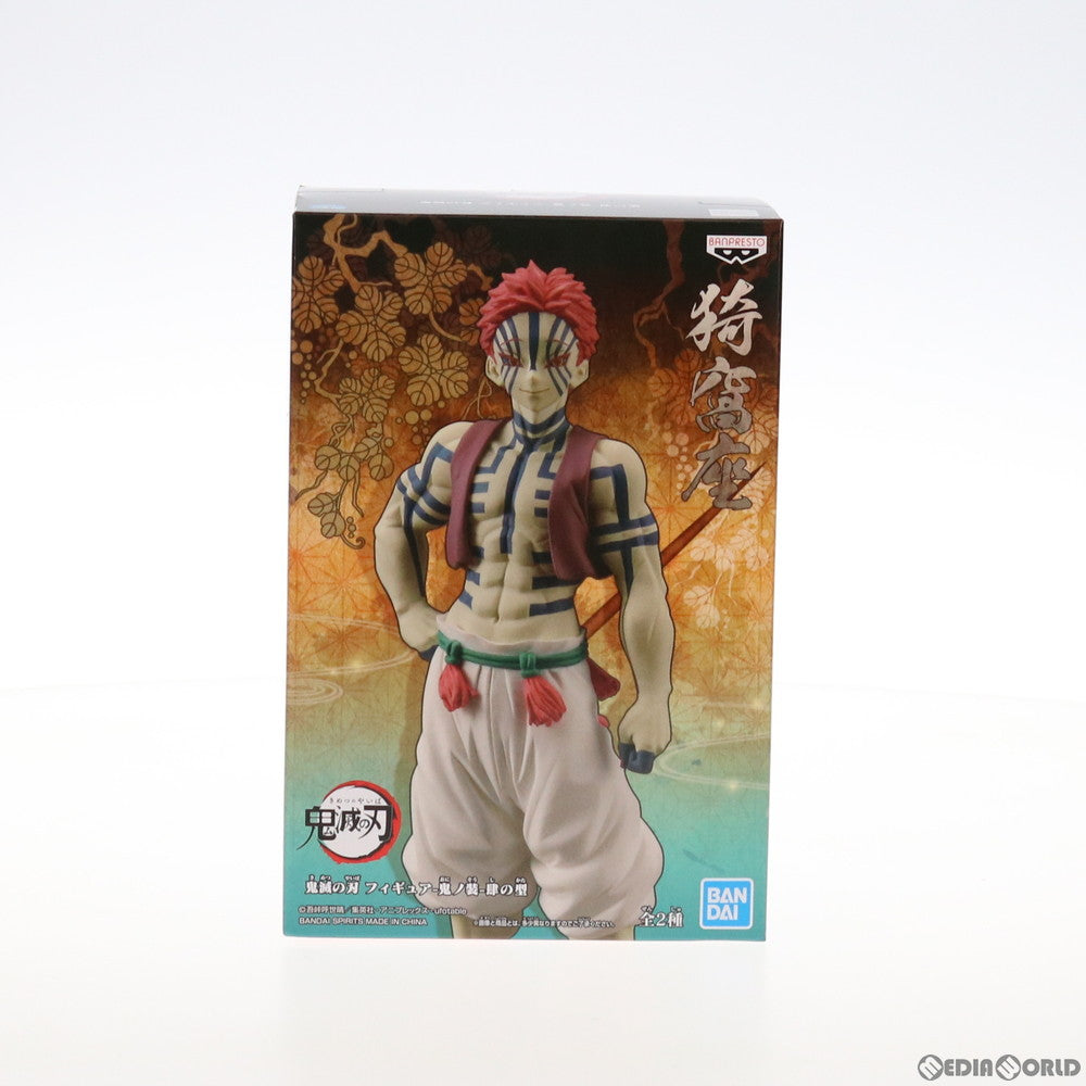 【中古即納】[FIG] 猗窩座(あかざ) 鬼滅の刃 フィギュア-鬼ノ装-肆の型 プライズ(2564195) バンプレスト(20211031)