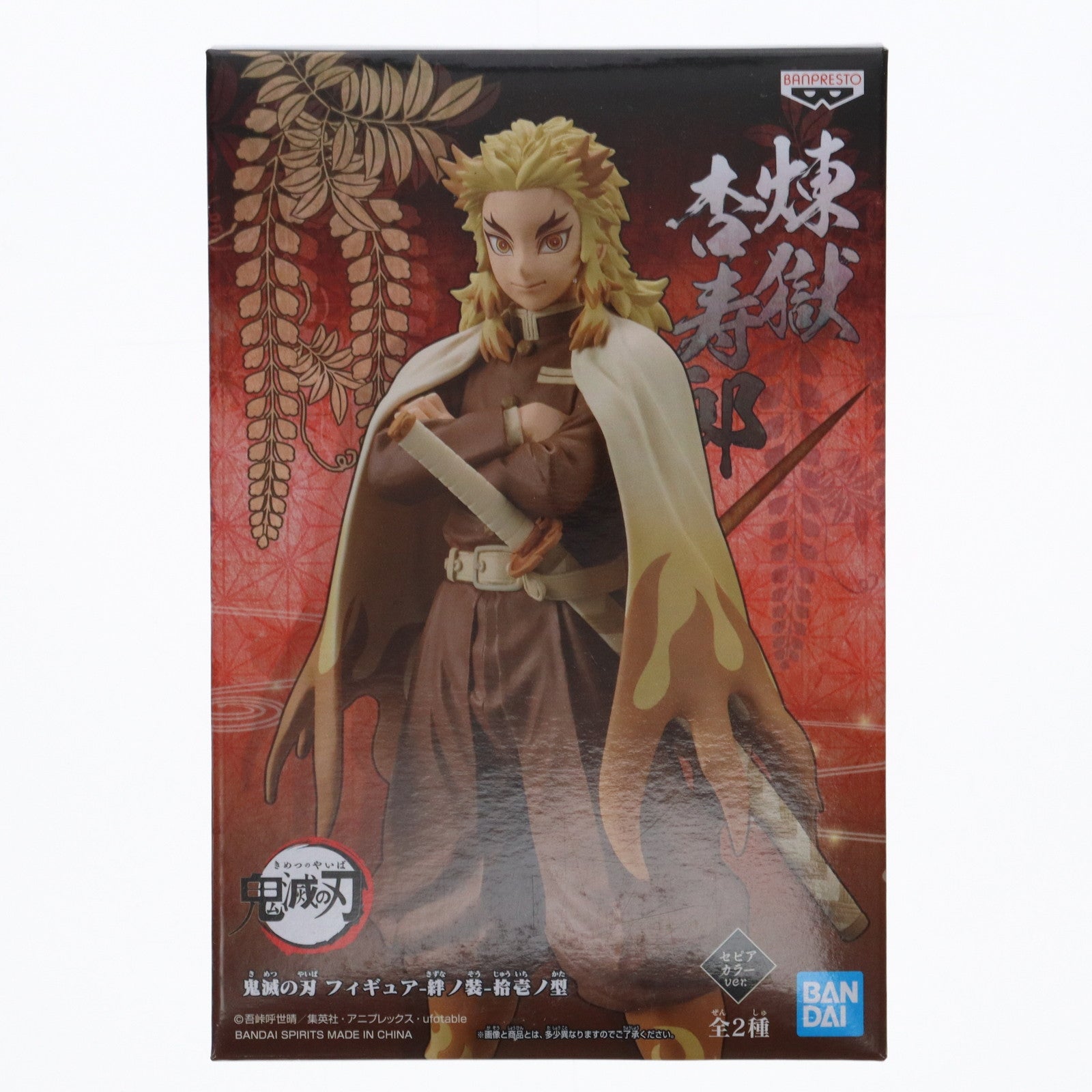 【中古即納】[FIG] 煉獄杏寿郎(れんごくきょうじゅろう) セピアカラーver. 鬼滅の刃 フィギュア-絆ノ装-拾壱ノ型 プライズ(82707) バンプレスト(20210131)