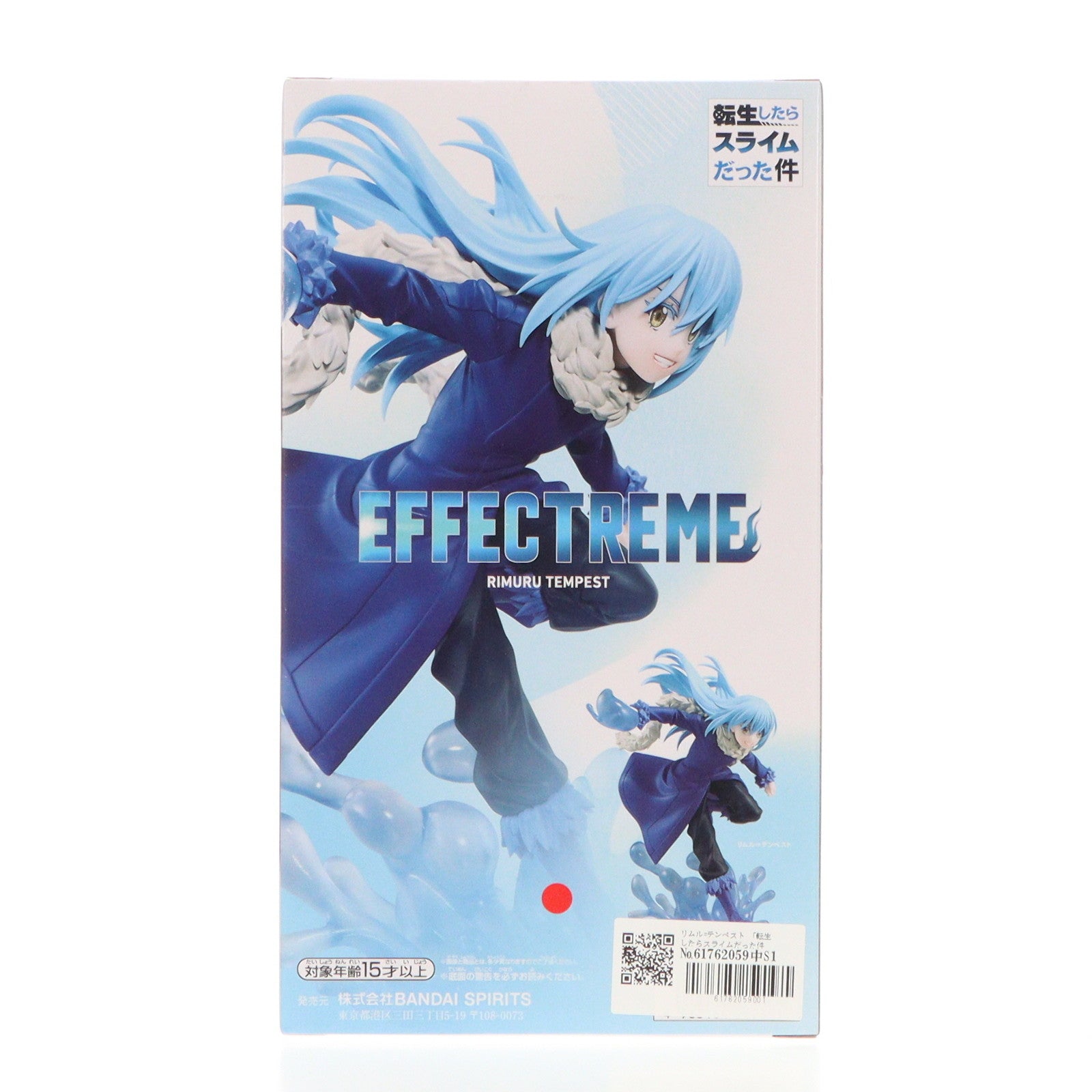 【中古即納】[FIG] リムル=テンペスト 転生したらスライムだった件 EFFECTREME-リムル=テンペスト- フィギュア プライズ(2740091) バンプレスト(20241130)